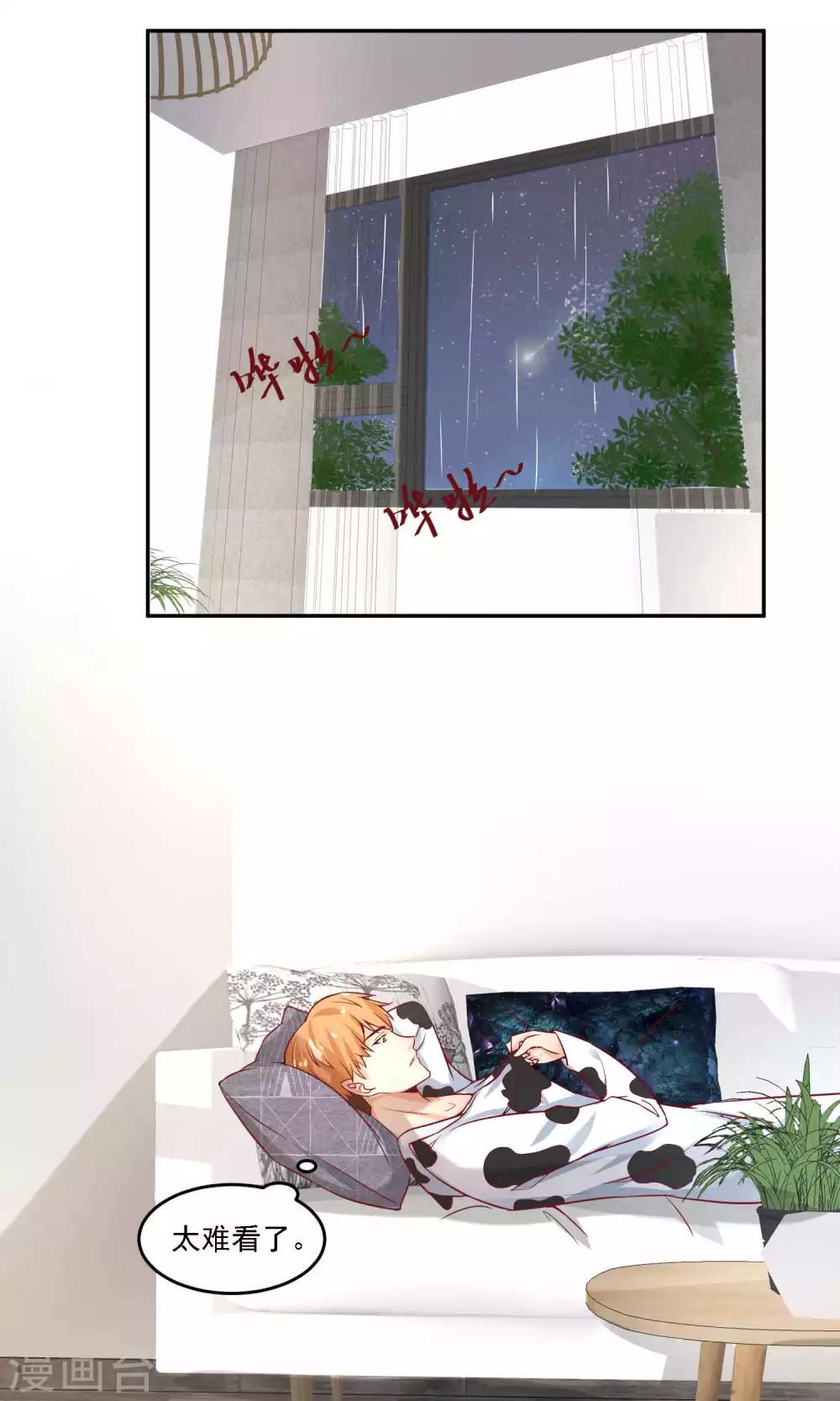 第21话 包养？不存在的！-第22话