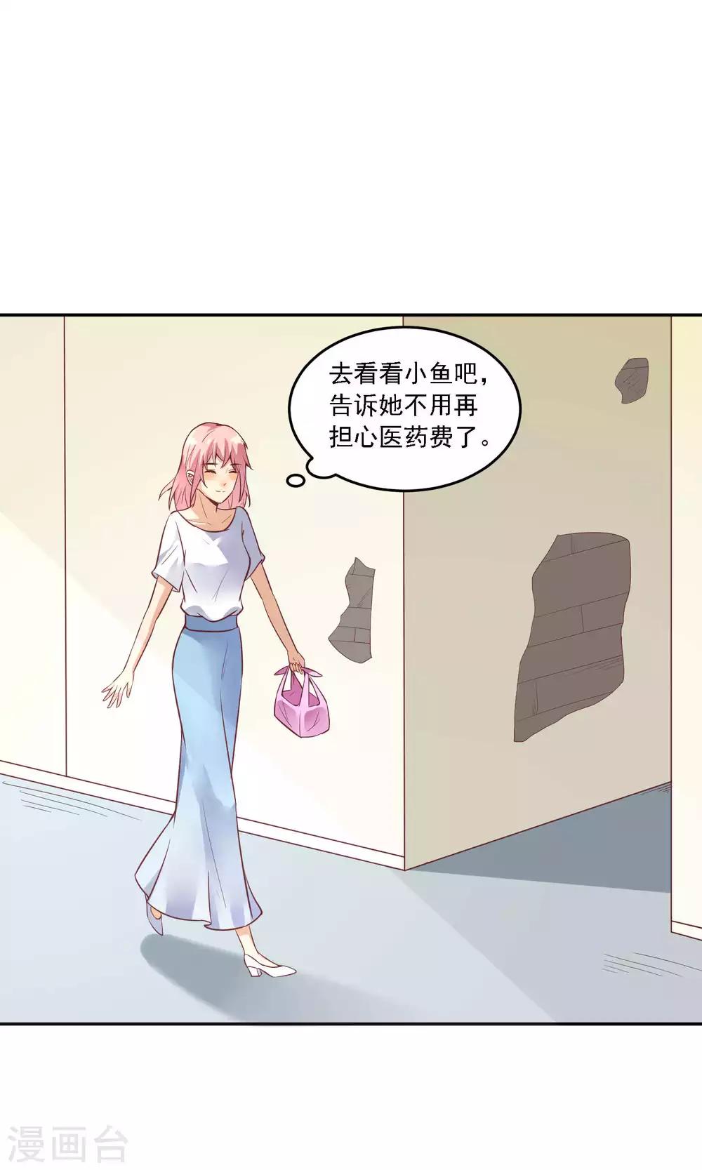 第21话 包养？不存在的！-第22话