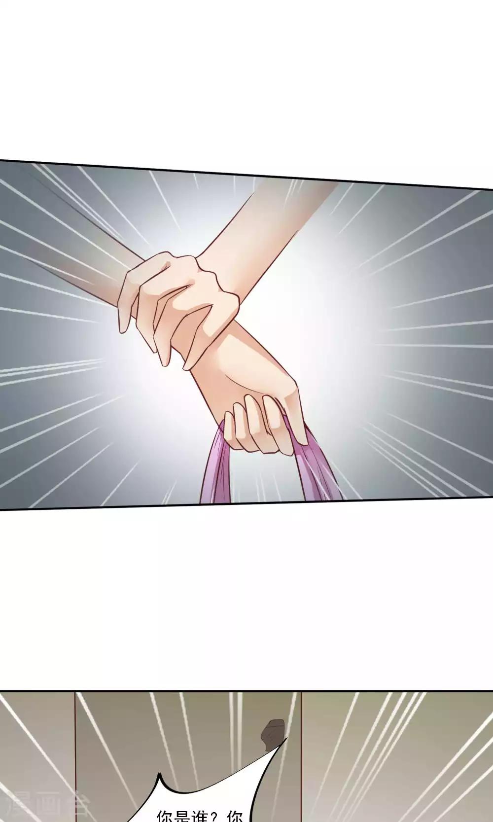 第21话 包养？不存在的！-第22话