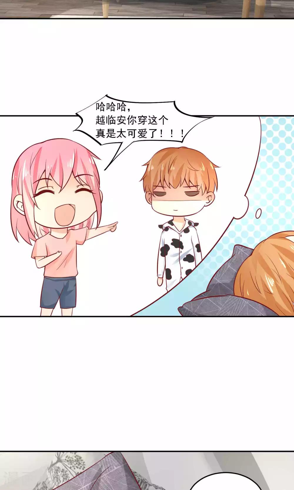 第21话 包养？不存在的！-第22话