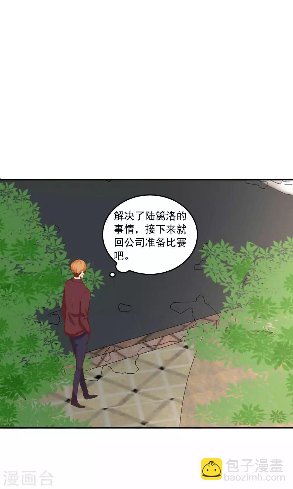 第21话 包养？不存在的！-第22话