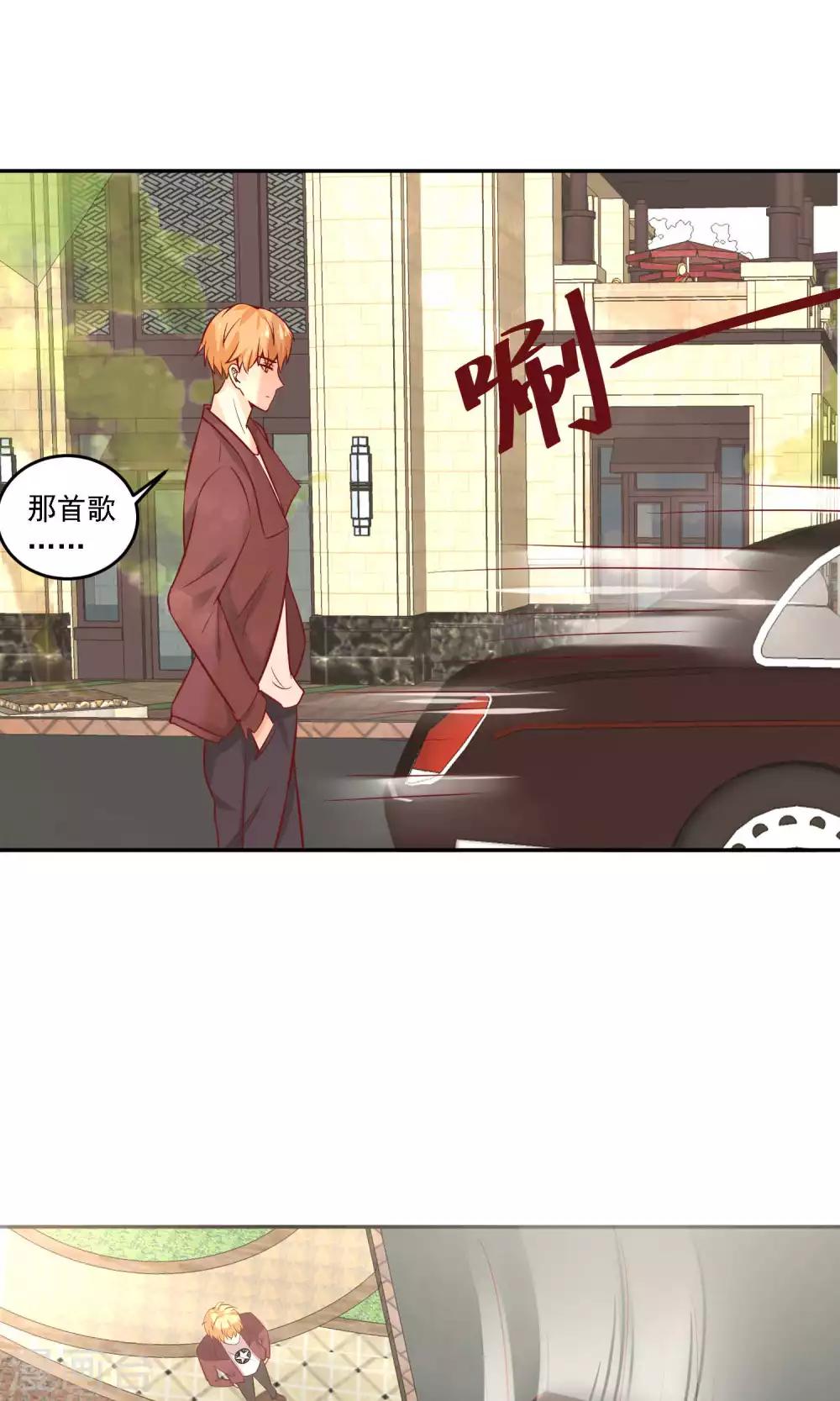 第21话 包养？不存在的！-第22话