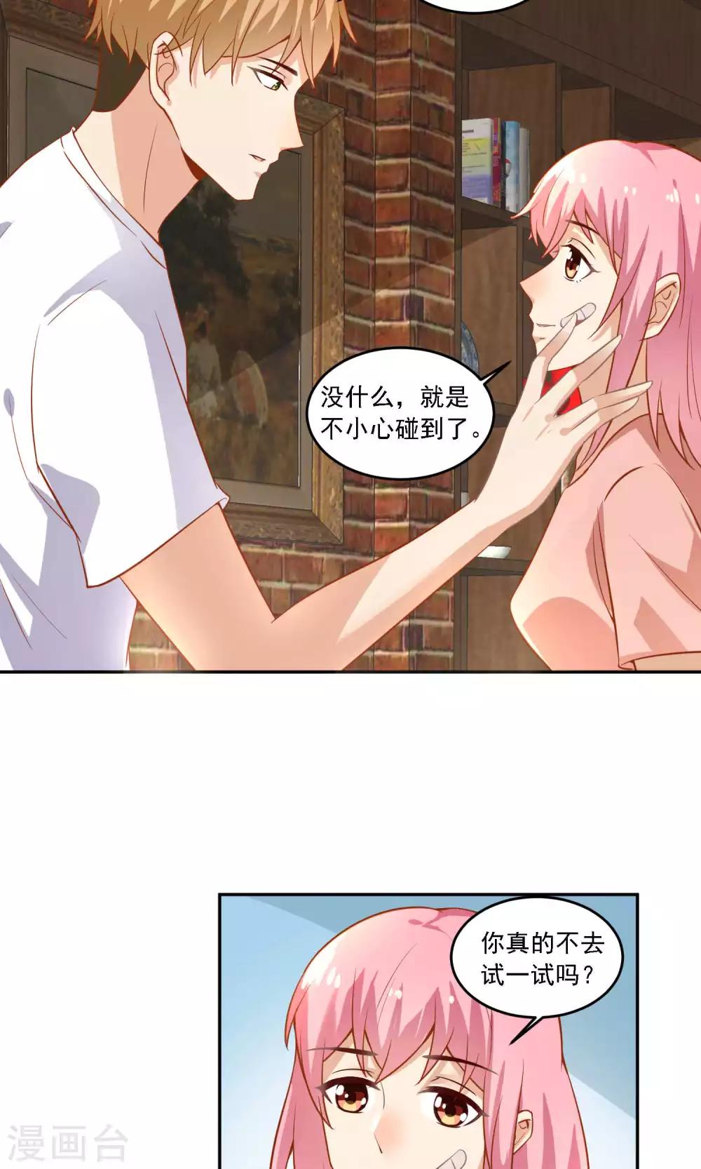 第23话 他只能属于我！-第24话