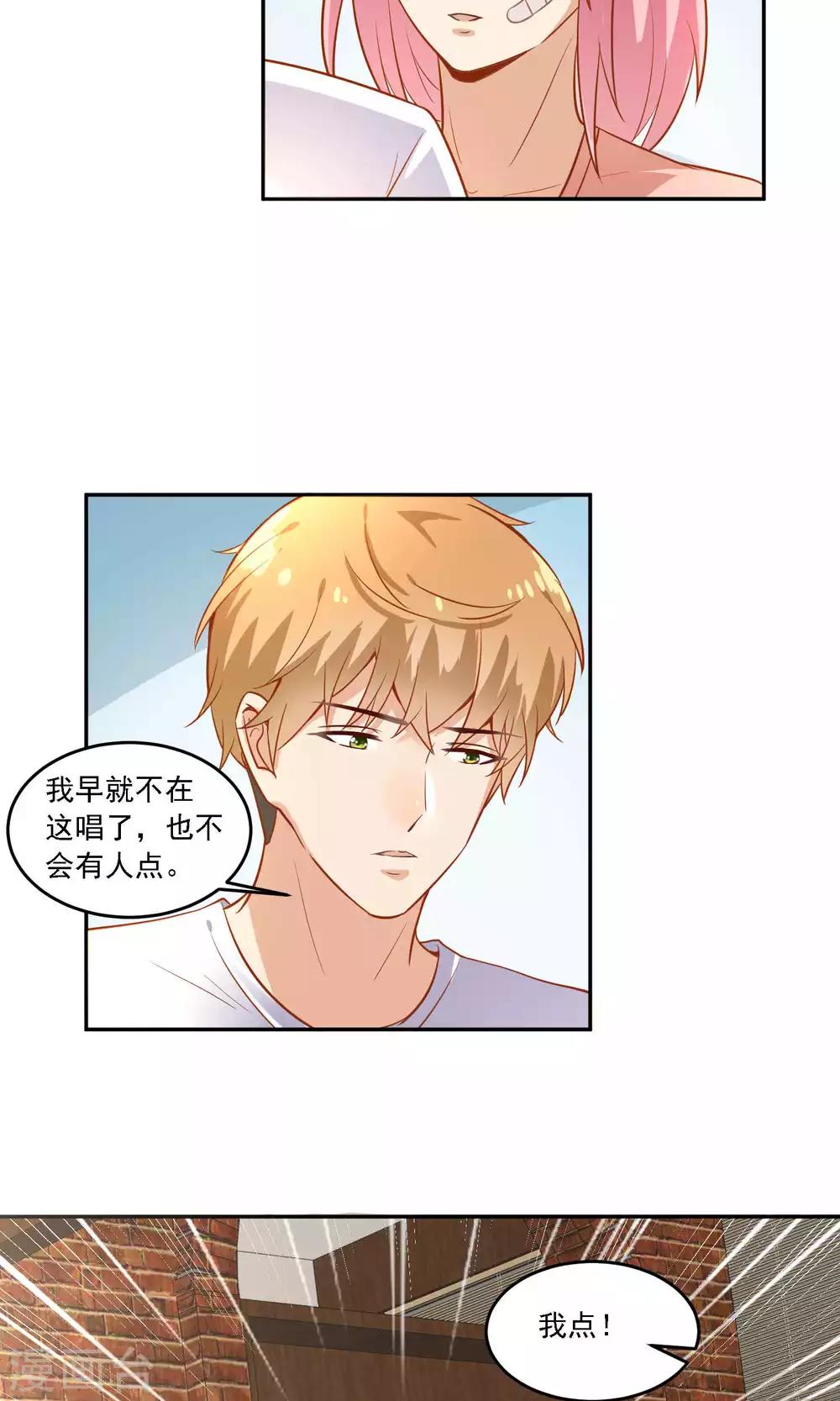 第23话 他只能属于我！-第24话