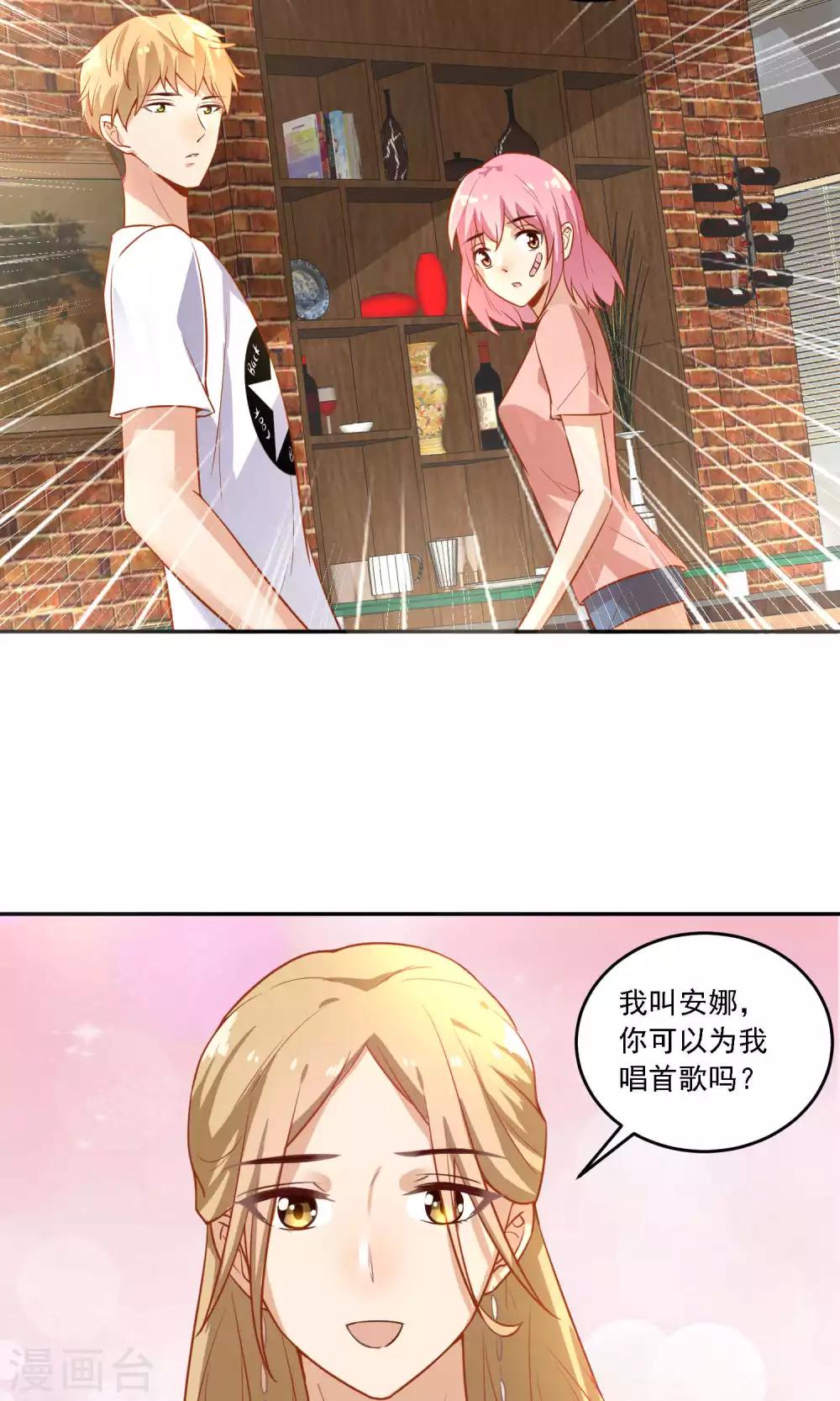 第23话 他只能属于我！-第24话