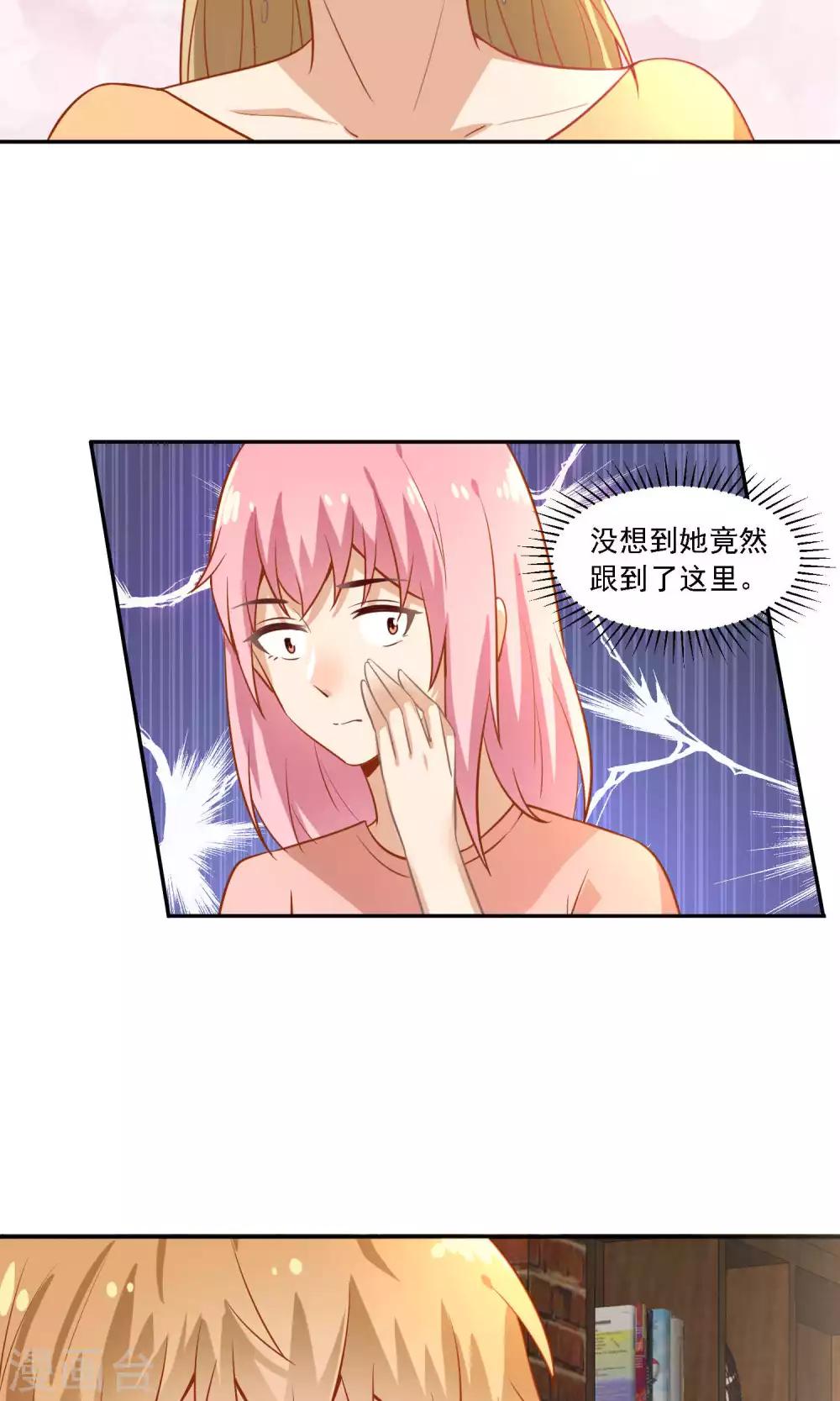 第23话 他只能属于我！-第24话