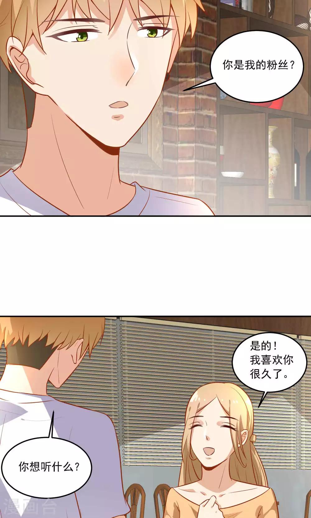 第23话 他只能属于我！-第24话