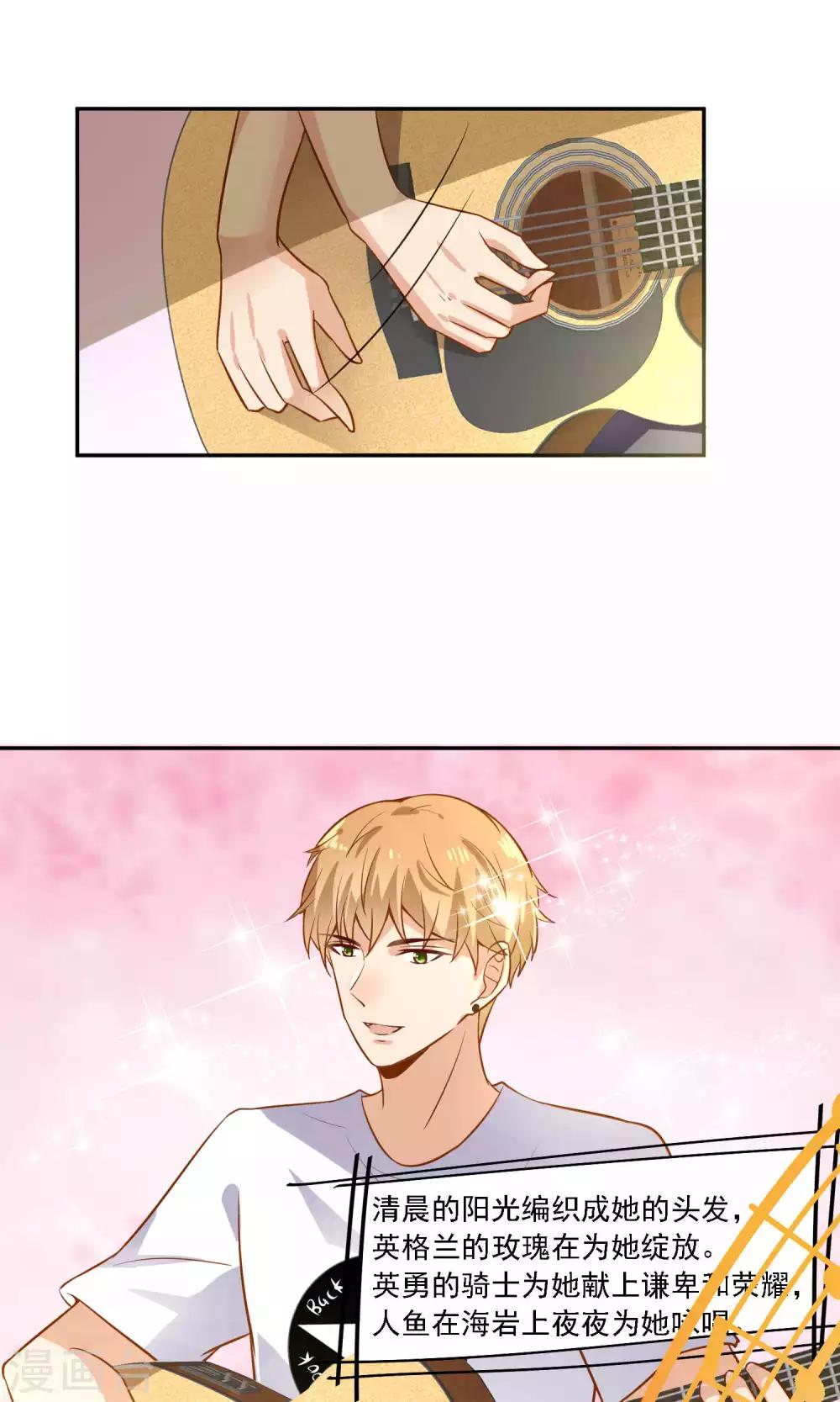 第23话 他只能属于我！-第24话