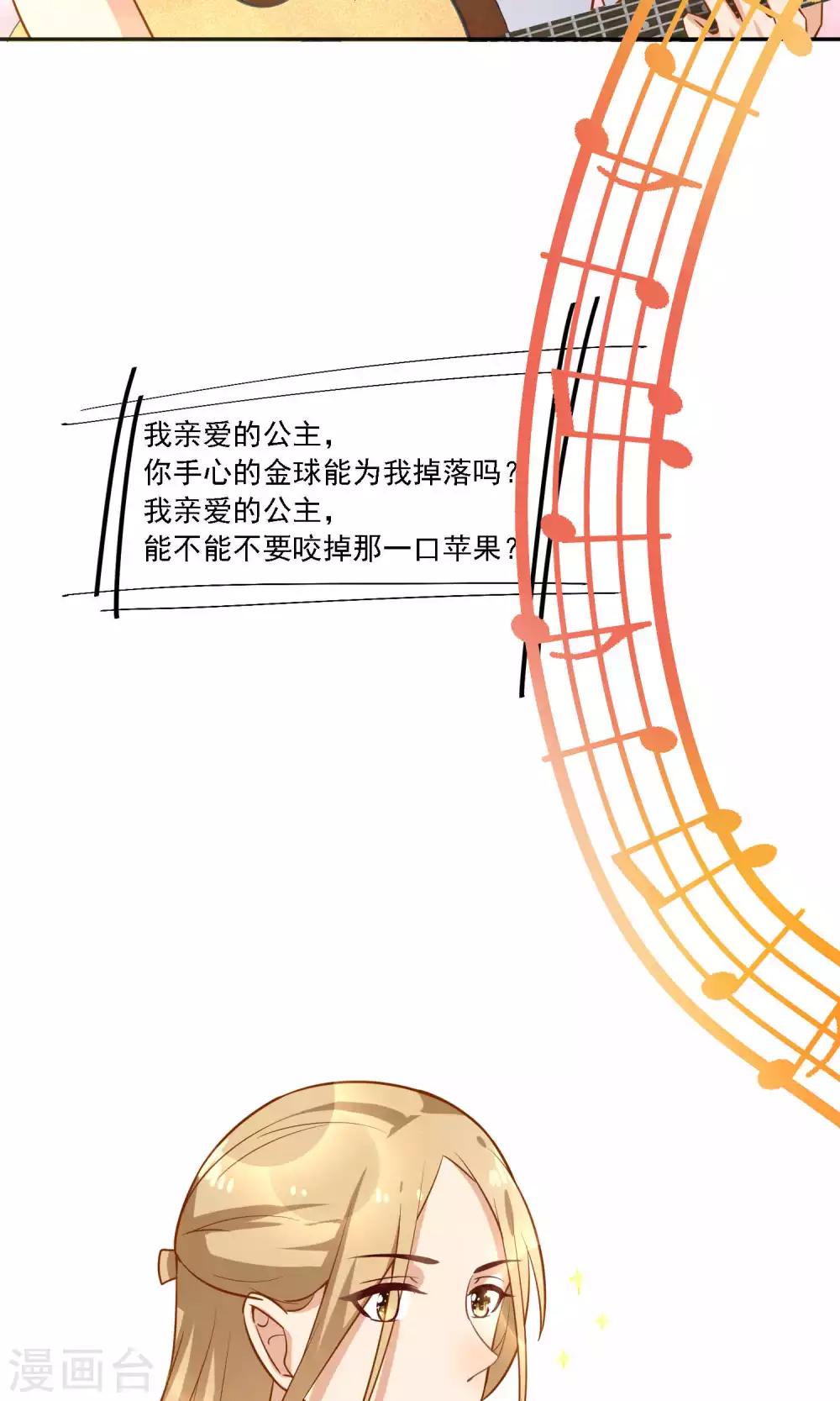 第23话 他只能属于我！-第24话