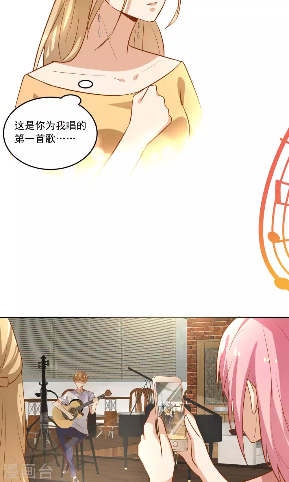 第23话 他只能属于我！-第24话