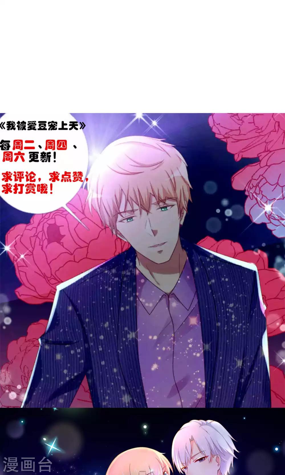 第23话 他只能属于我！-第24话