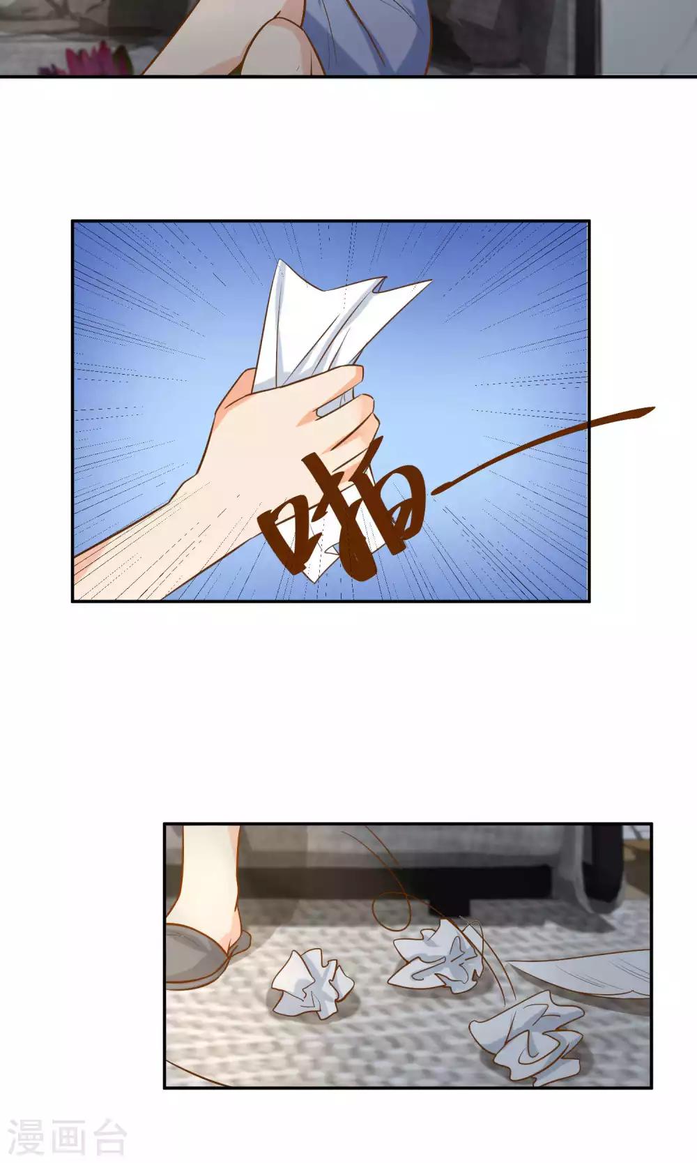 第23话 他只能属于我！-第24话