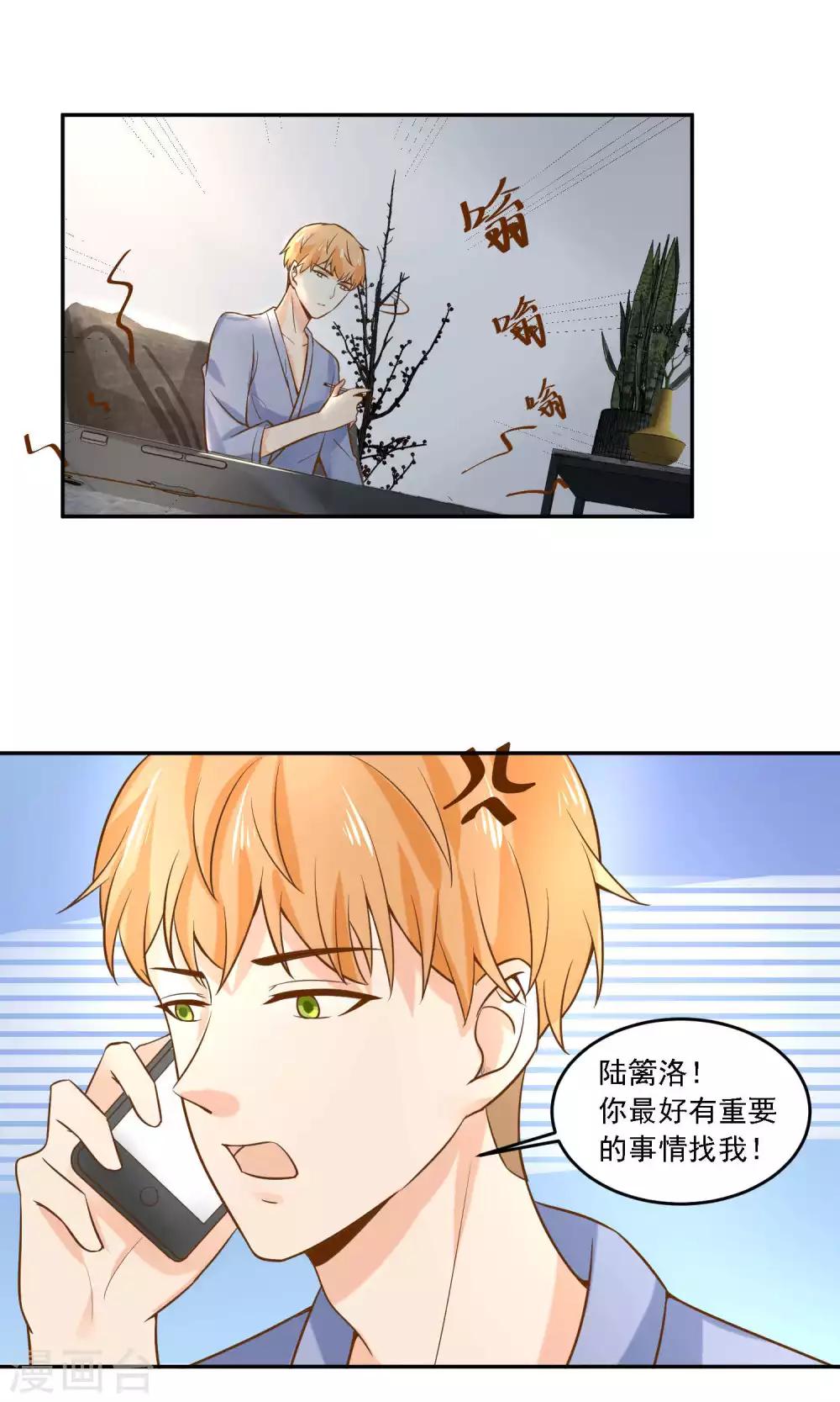 第23话 他只能属于我！-第24话