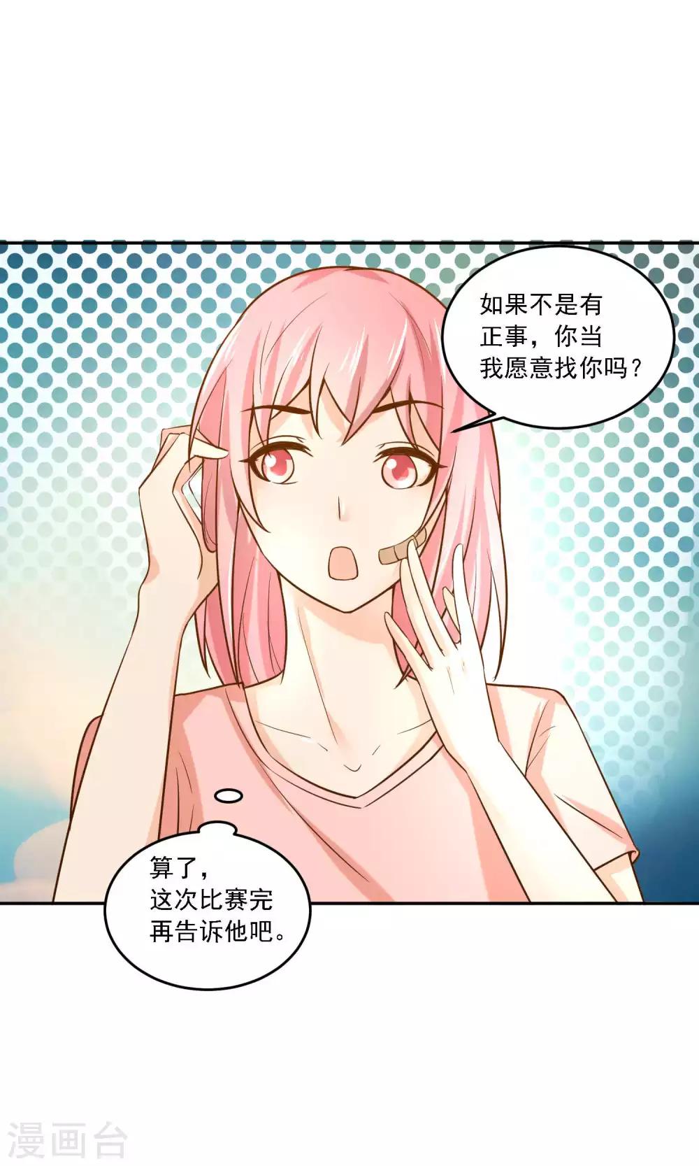 第23话 他只能属于我！-第24话