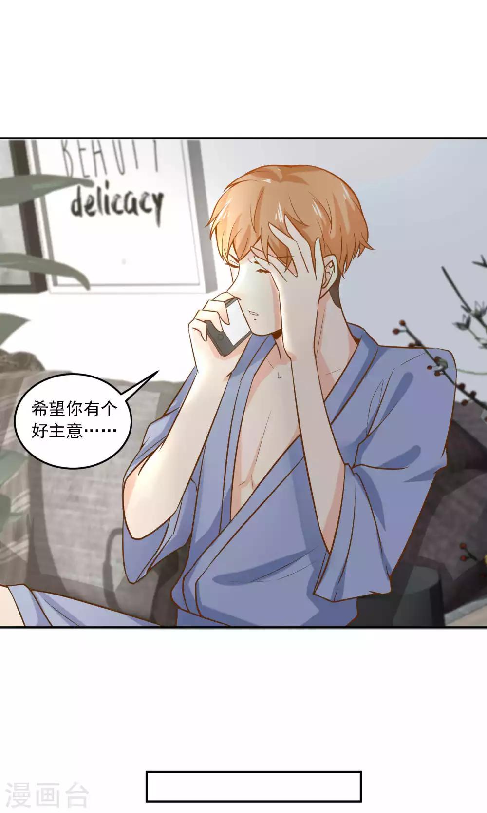 第23话 他只能属于我！-第24话