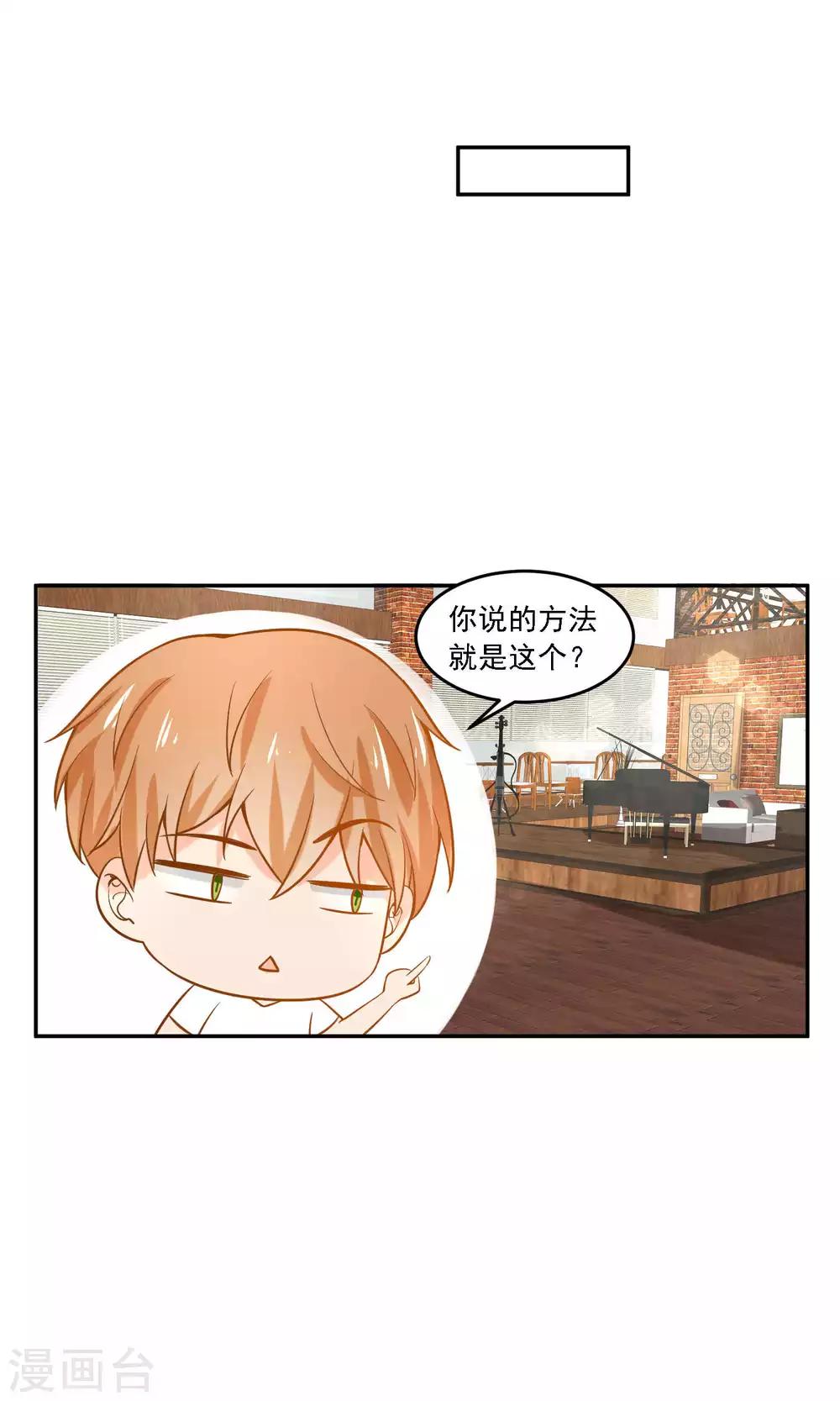 第23话 他只能属于我！-第24话