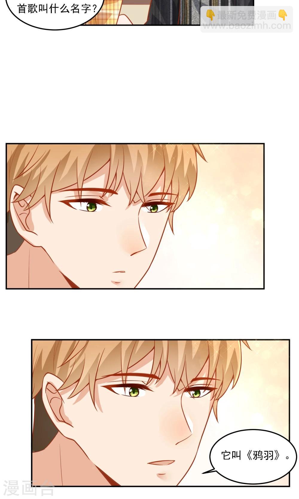 第25话 成为越临安的职业粉丝！-第26话