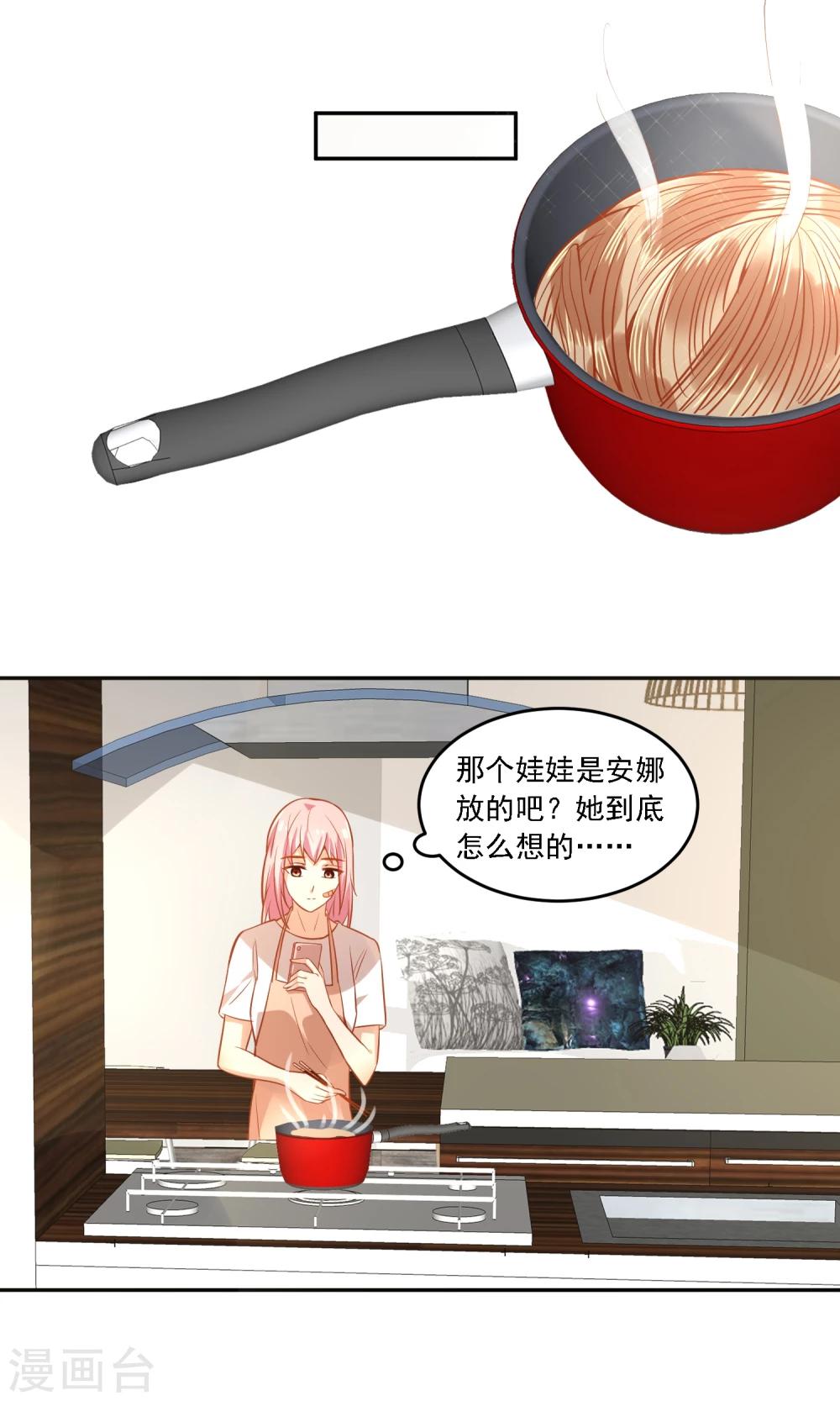 第25话 成为越临安的职业粉丝！-第26话