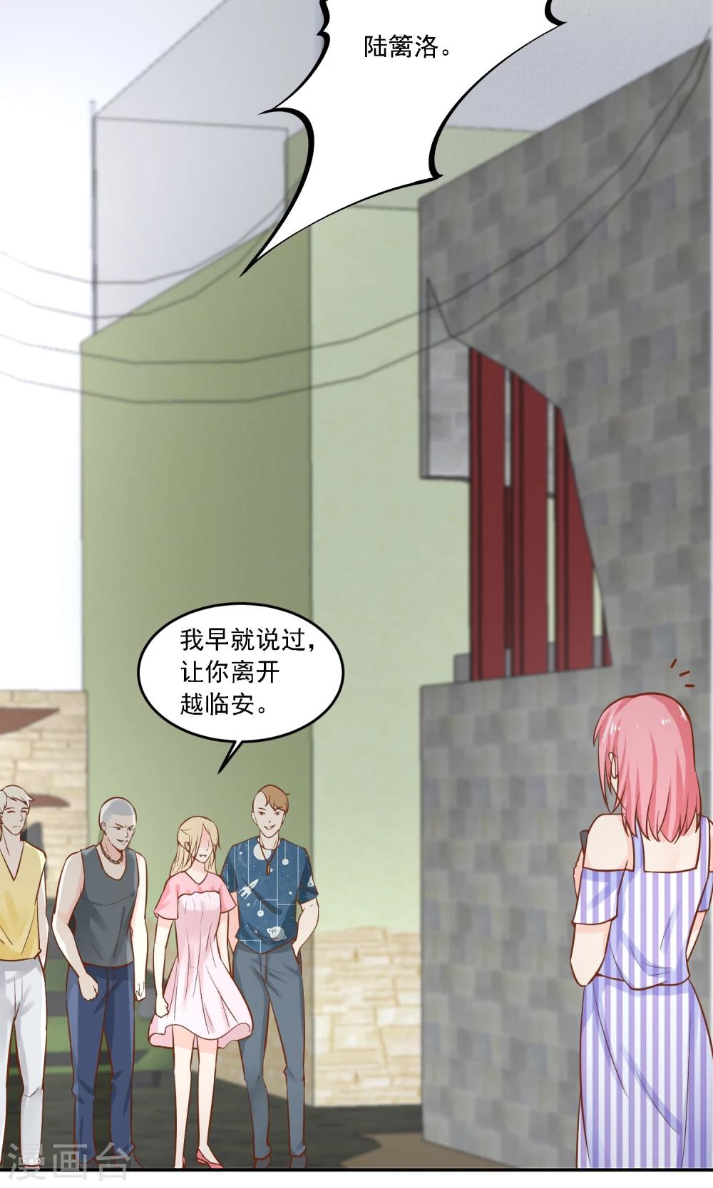 第25话 成为越临安的职业粉丝！-第26话