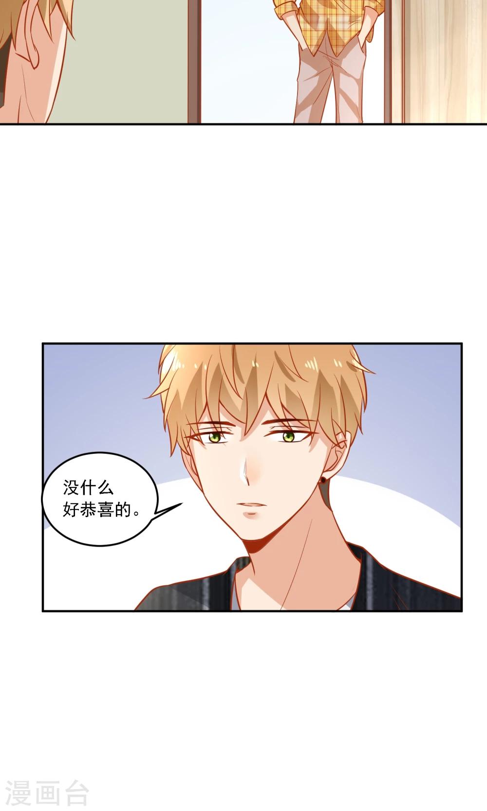 第25话 成为越临安的职业粉丝！-第26话