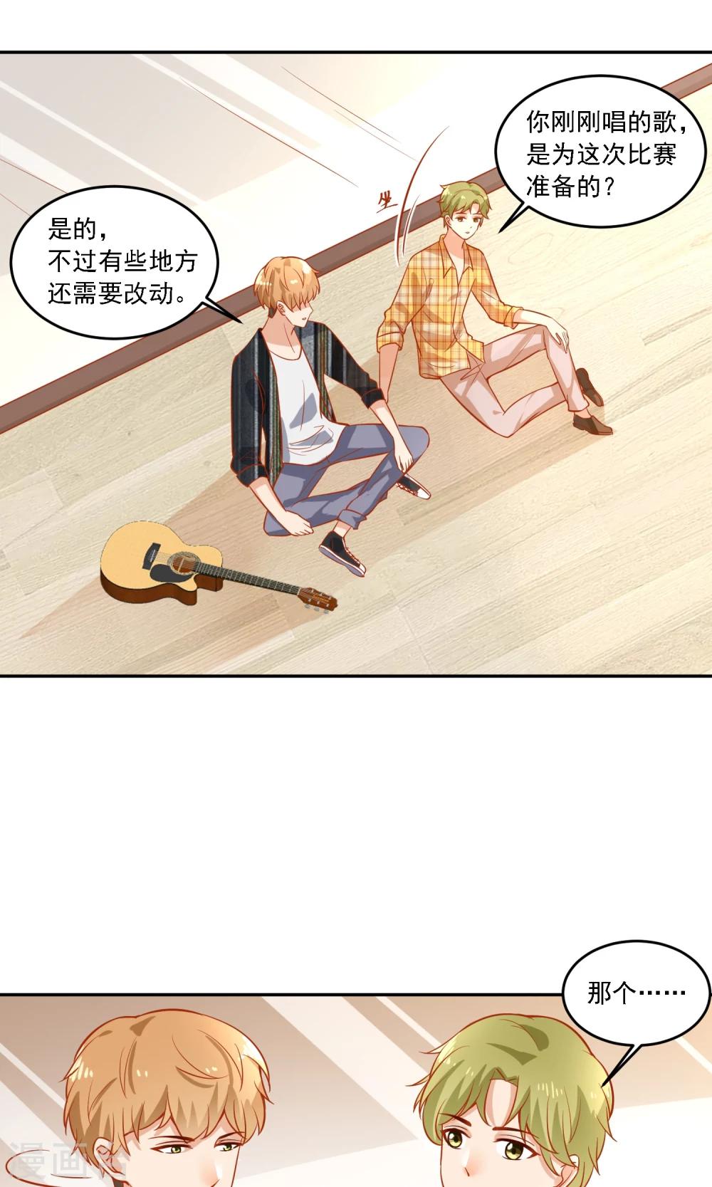 第25话 成为越临安的职业粉丝！-第26话