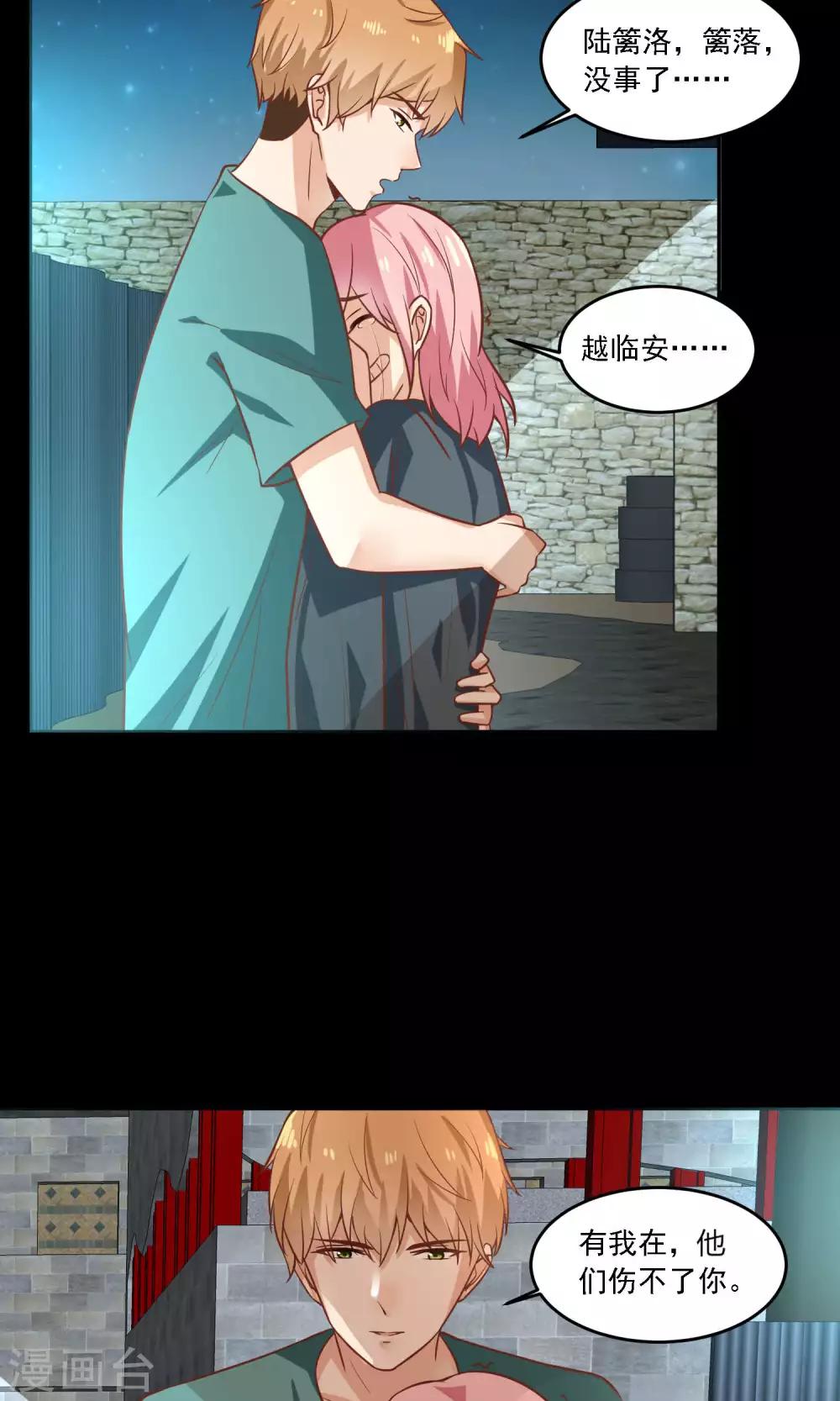 第27话 别害怕，我会保护你的-第28话