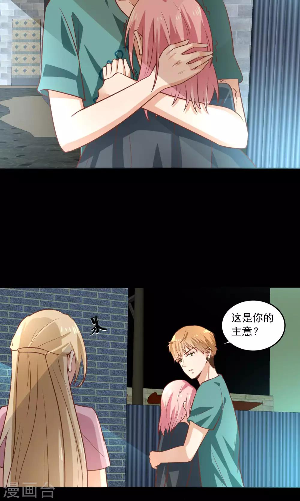 第27话 别害怕，我会保护你的-第28话