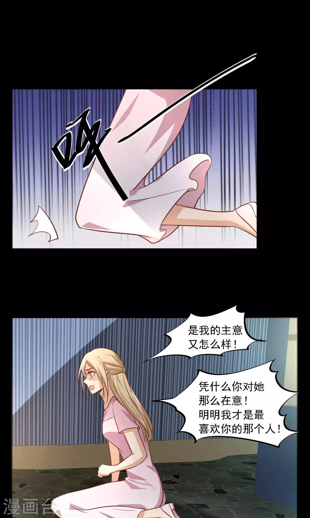 第27话 别害怕，我会保护你的-第28话