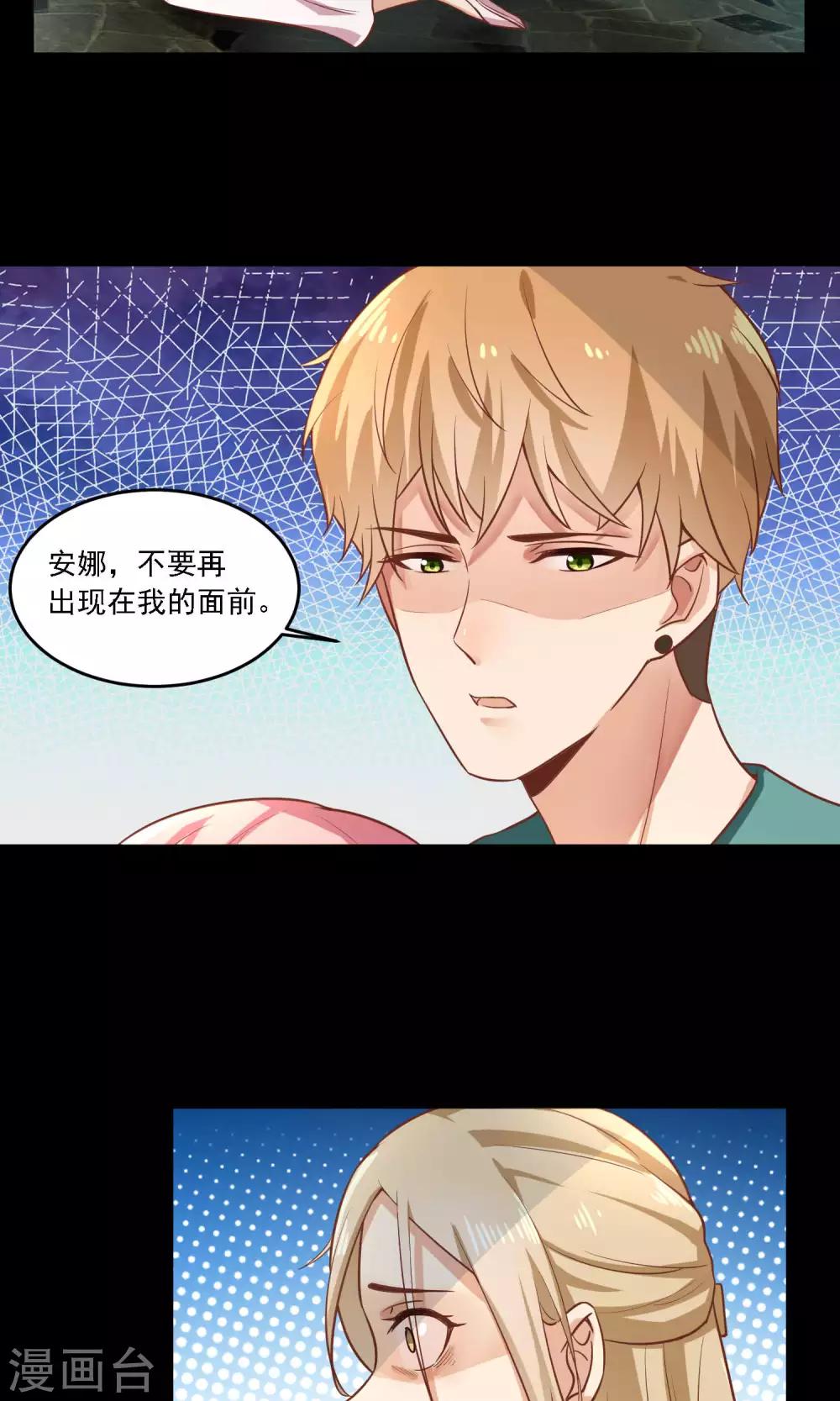 第27话 别害怕，我会保护你的-第28话