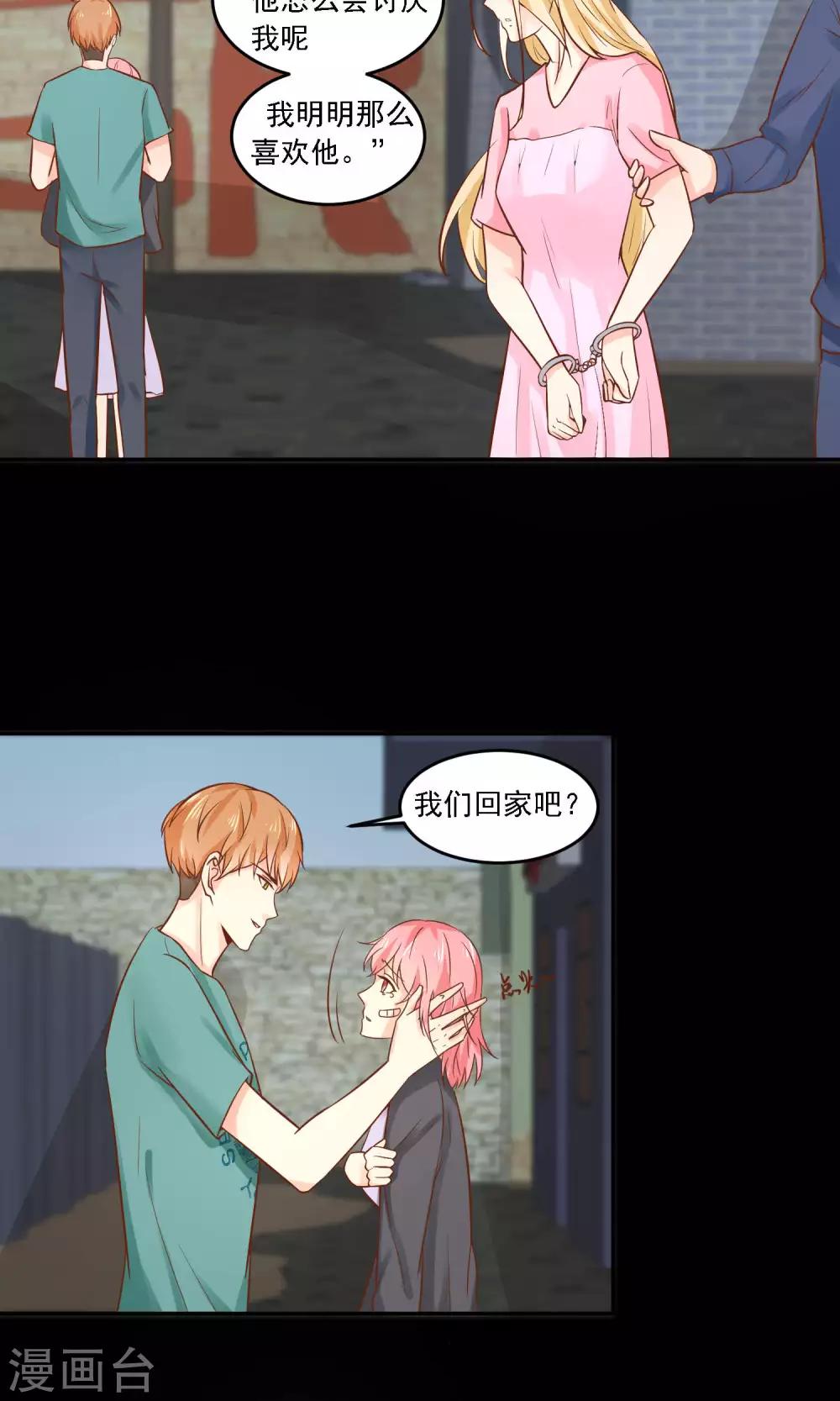 第27话 别害怕，我会保护你的-第28话