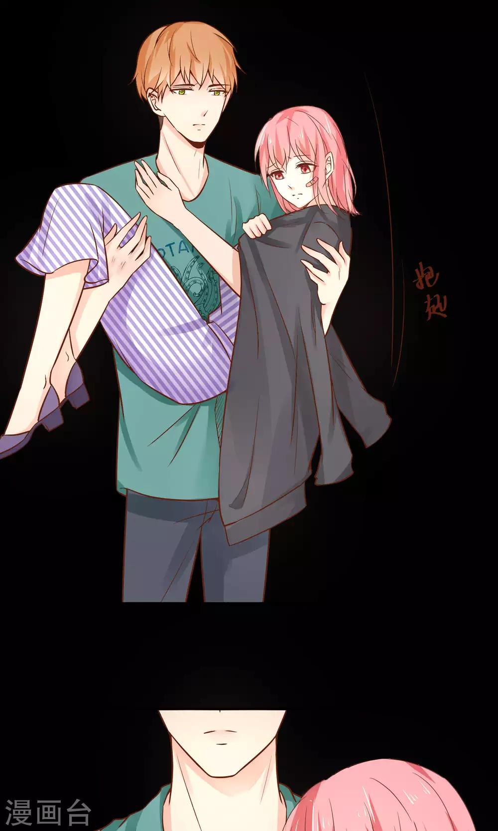 第27话 别害怕，我会保护你的-第28话