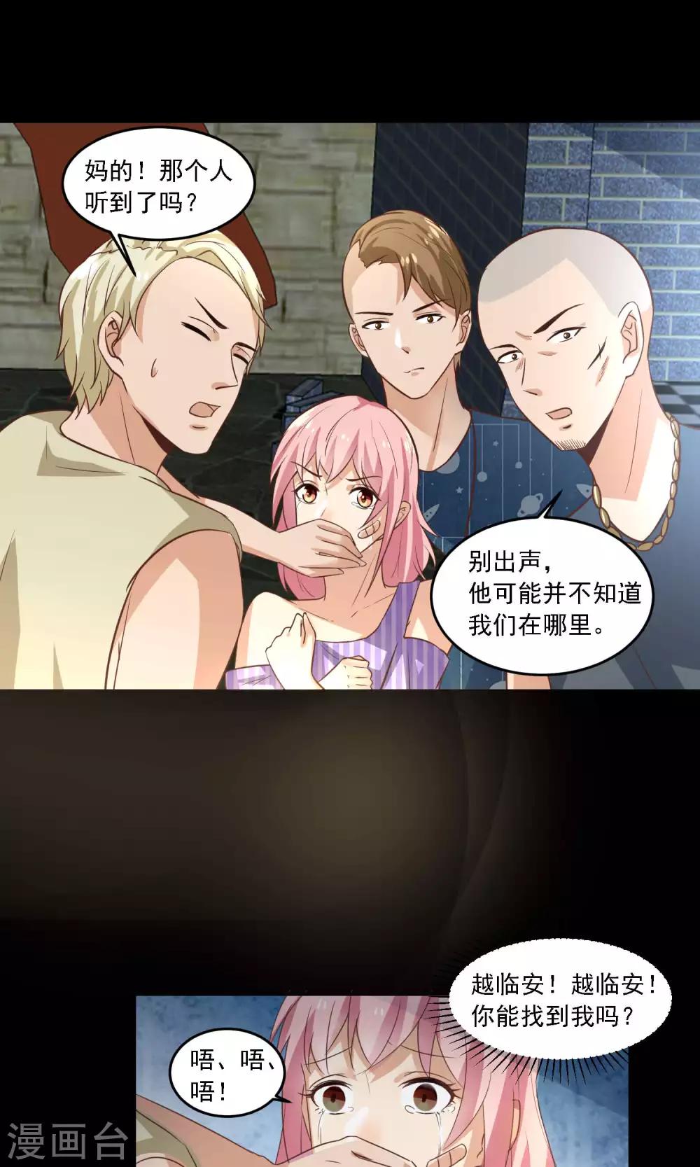 第27话 别害怕，我会保护你的-第28话