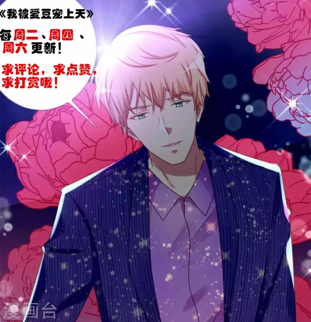 第27话 别害怕，我会保护你的-第28话