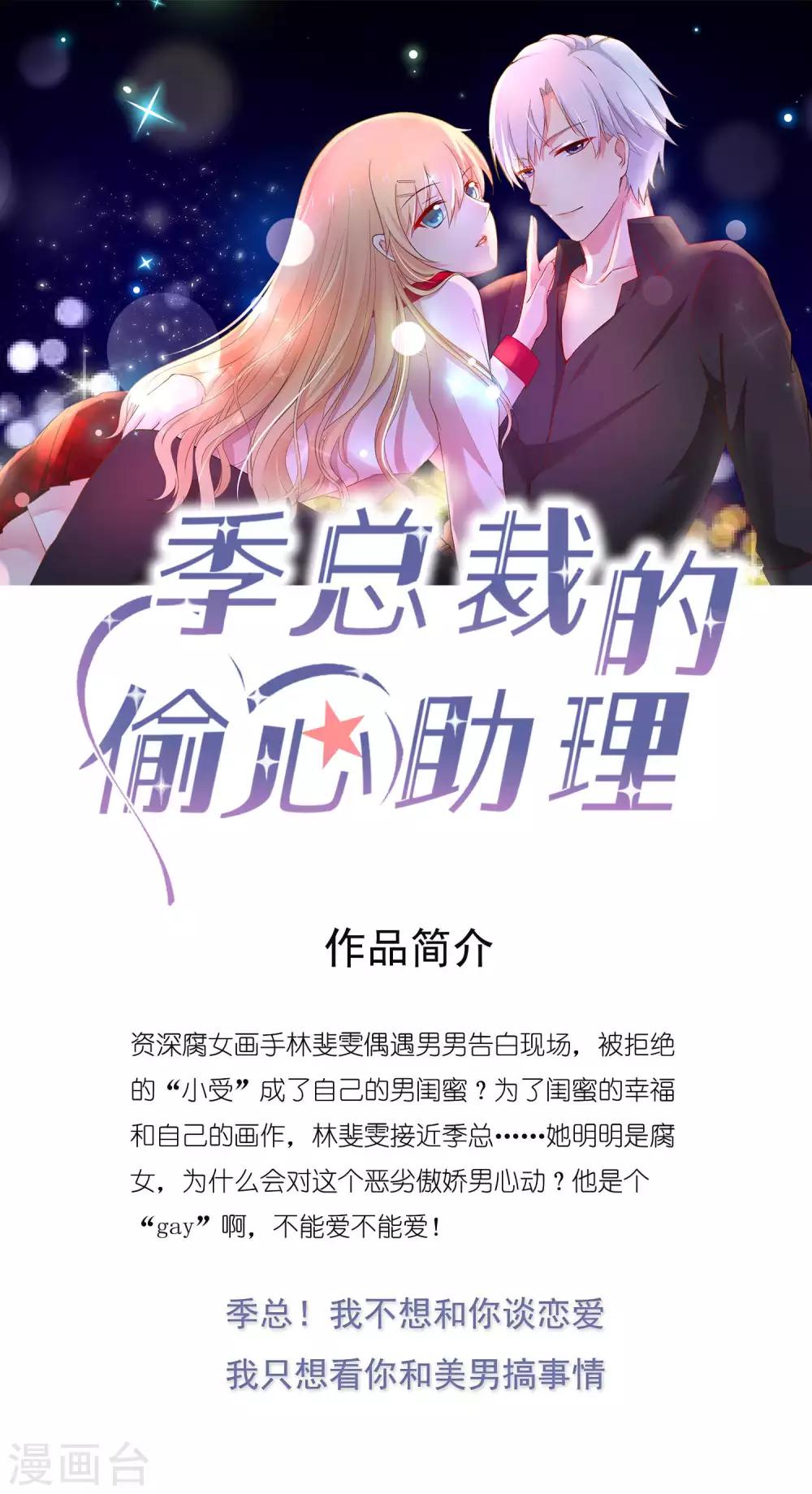 第27话 别害怕，我会保护你的-第28话