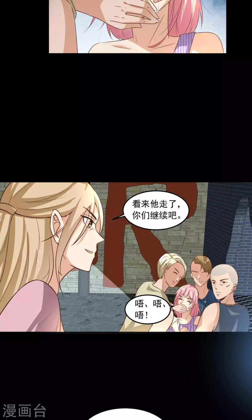 第27话 别害怕，我会保护你的-第28话