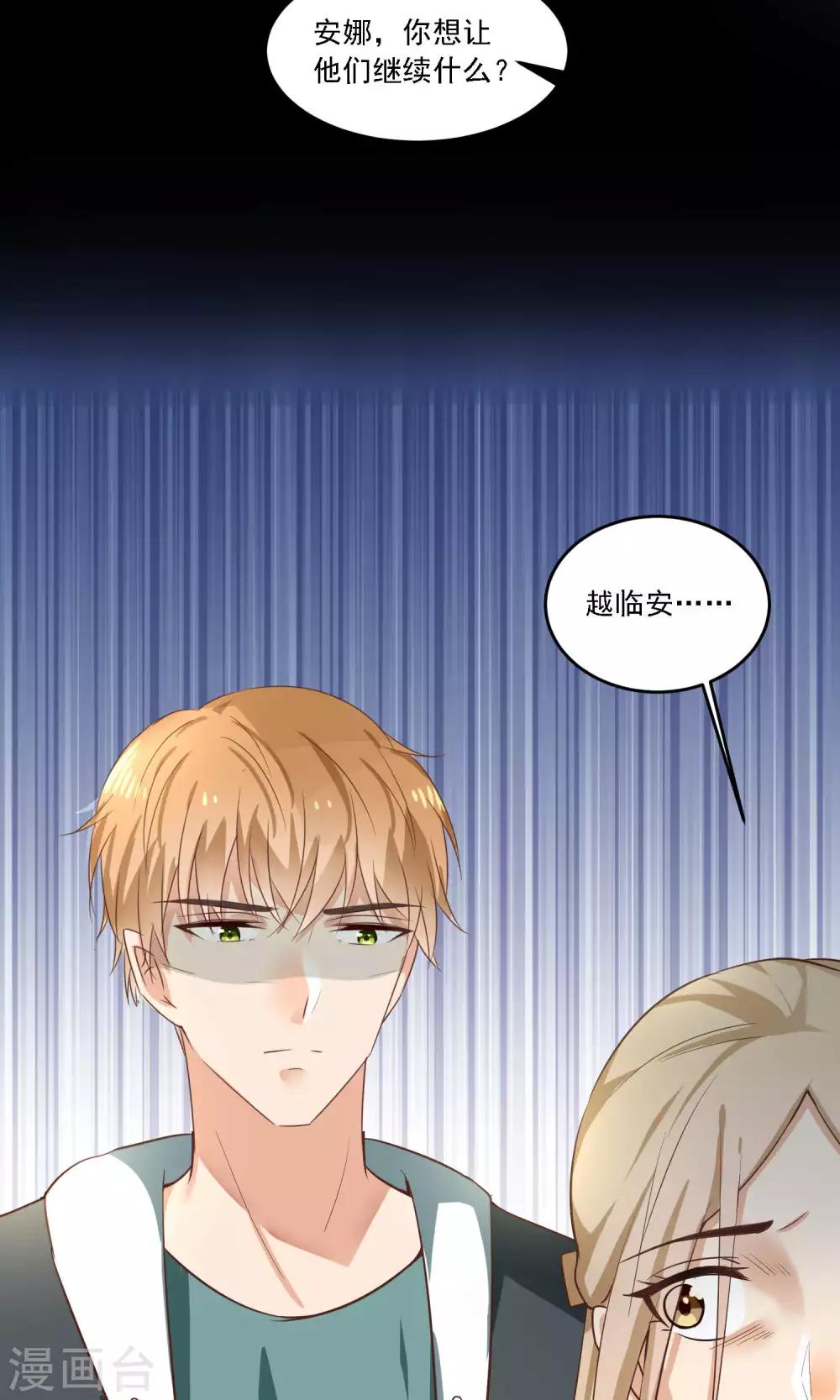 第27话 别害怕，我会保护你的-第28话