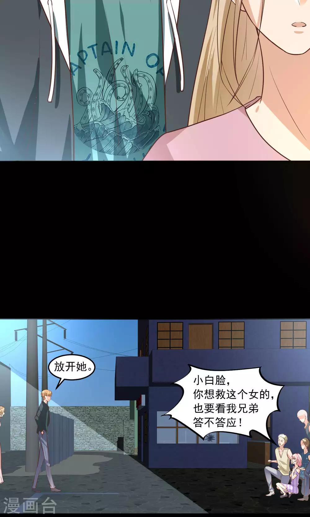 第27话 别害怕，我会保护你的-第28话