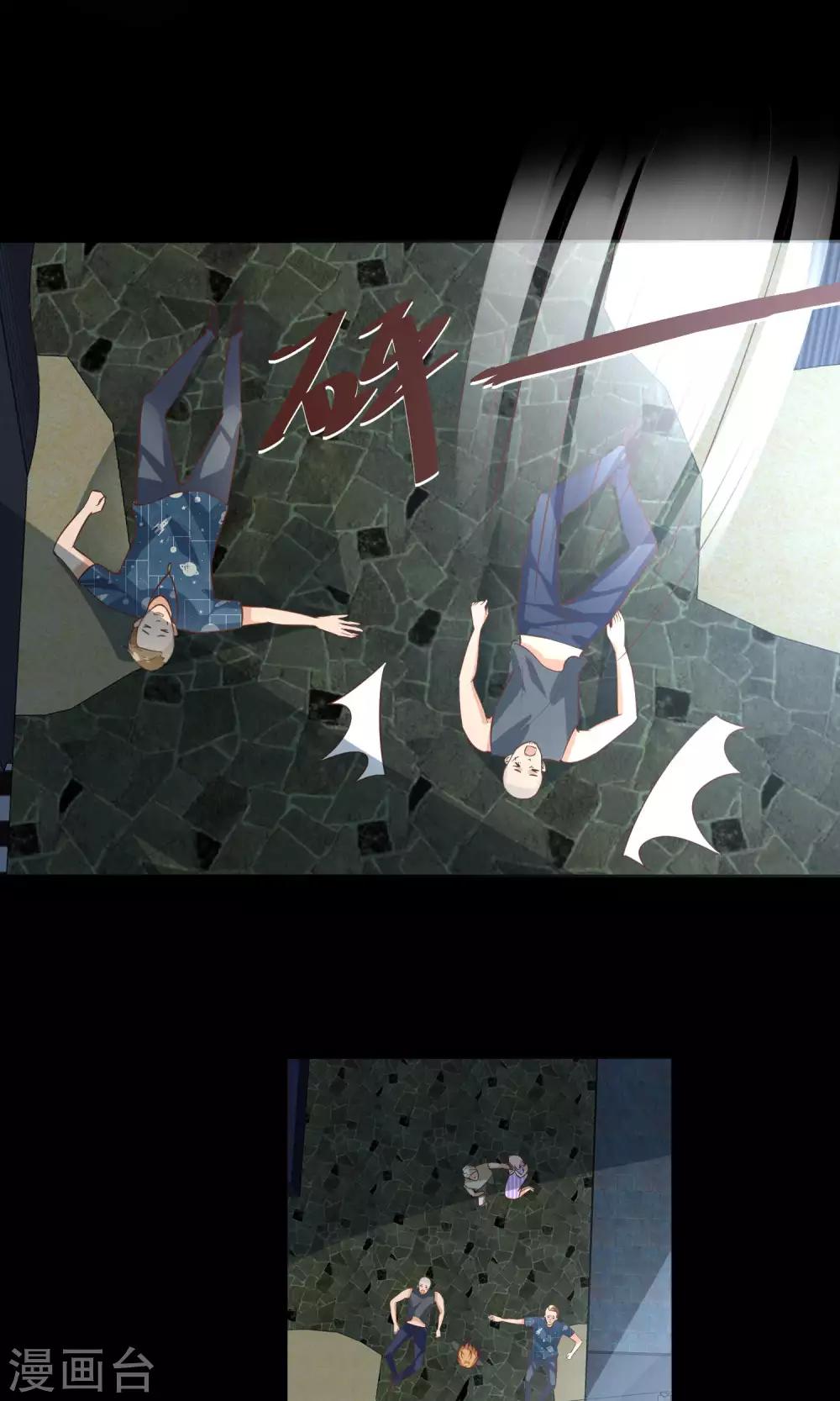 第27话 别害怕，我会保护你的-第28话