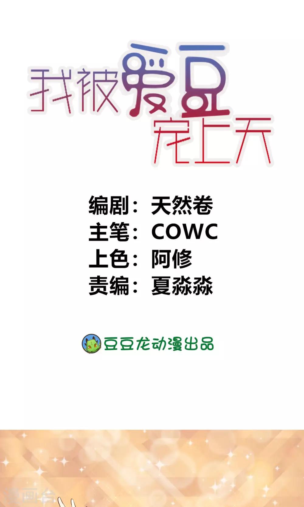 第29话 因为想你，就来找你-第30话