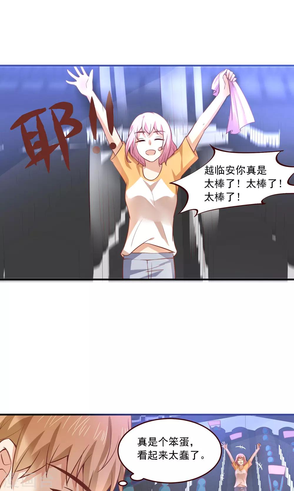 第29话 因为想你，就来找你-第30话