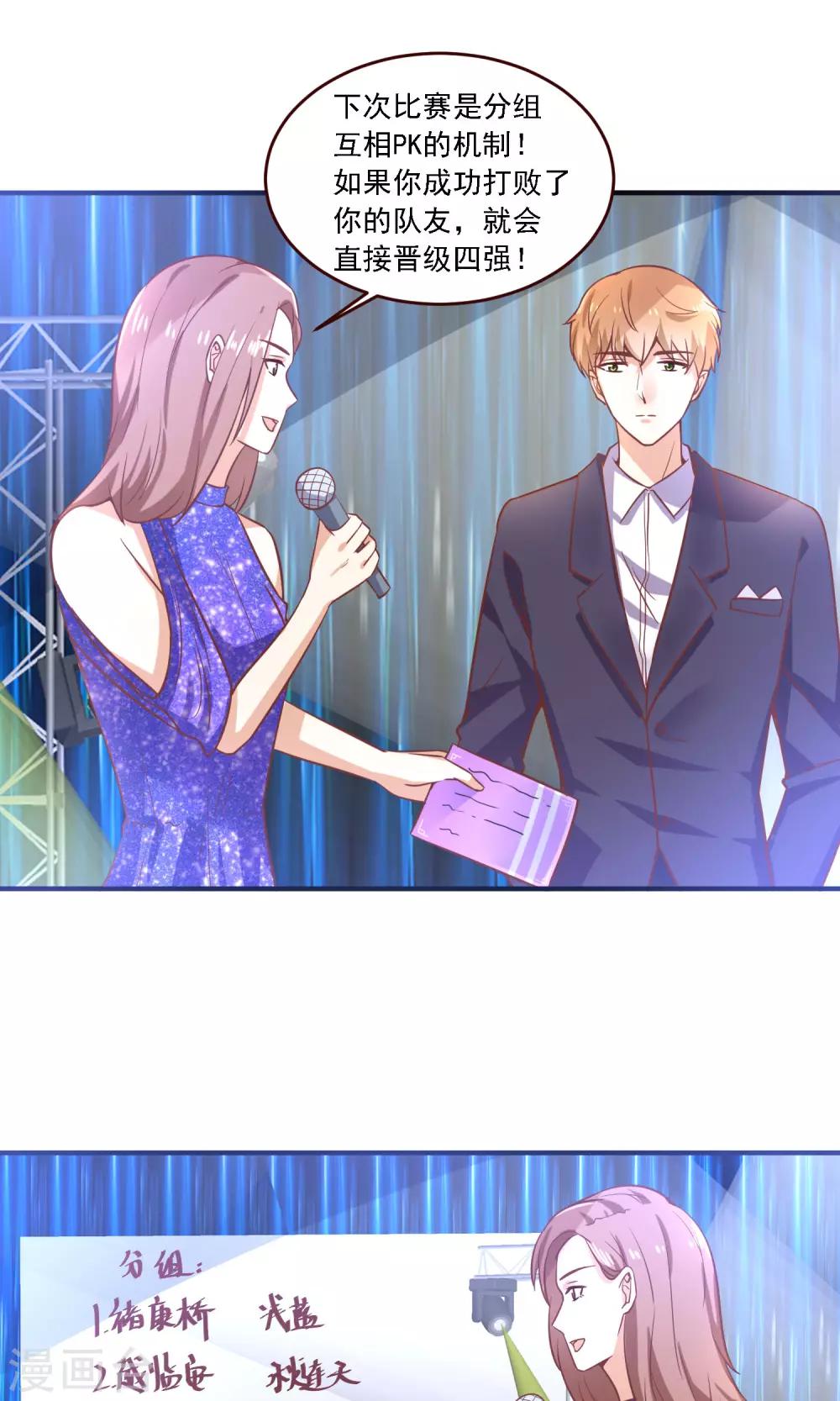 第29话 因为想你，就来找你-第30话