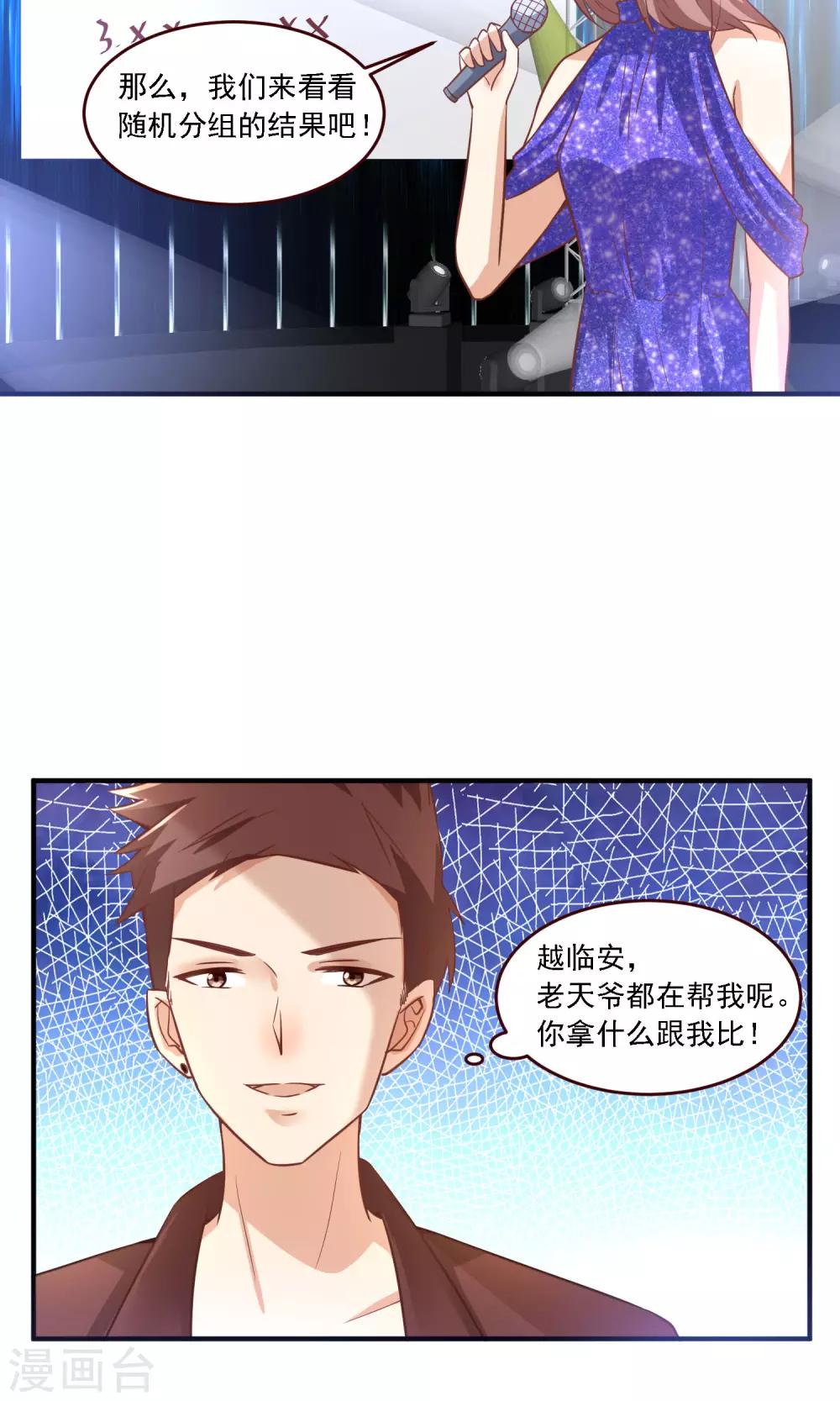 第29话 因为想你，就来找你-第30话