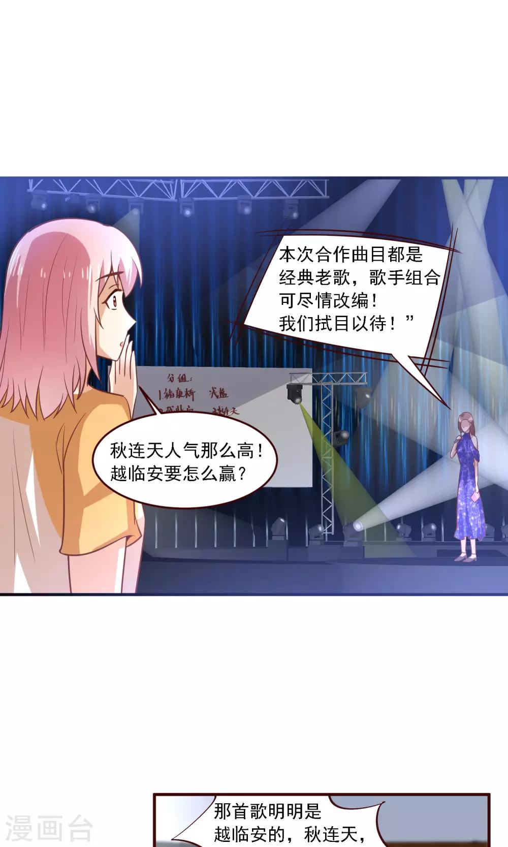 第29话 因为想你，就来找你-第30话