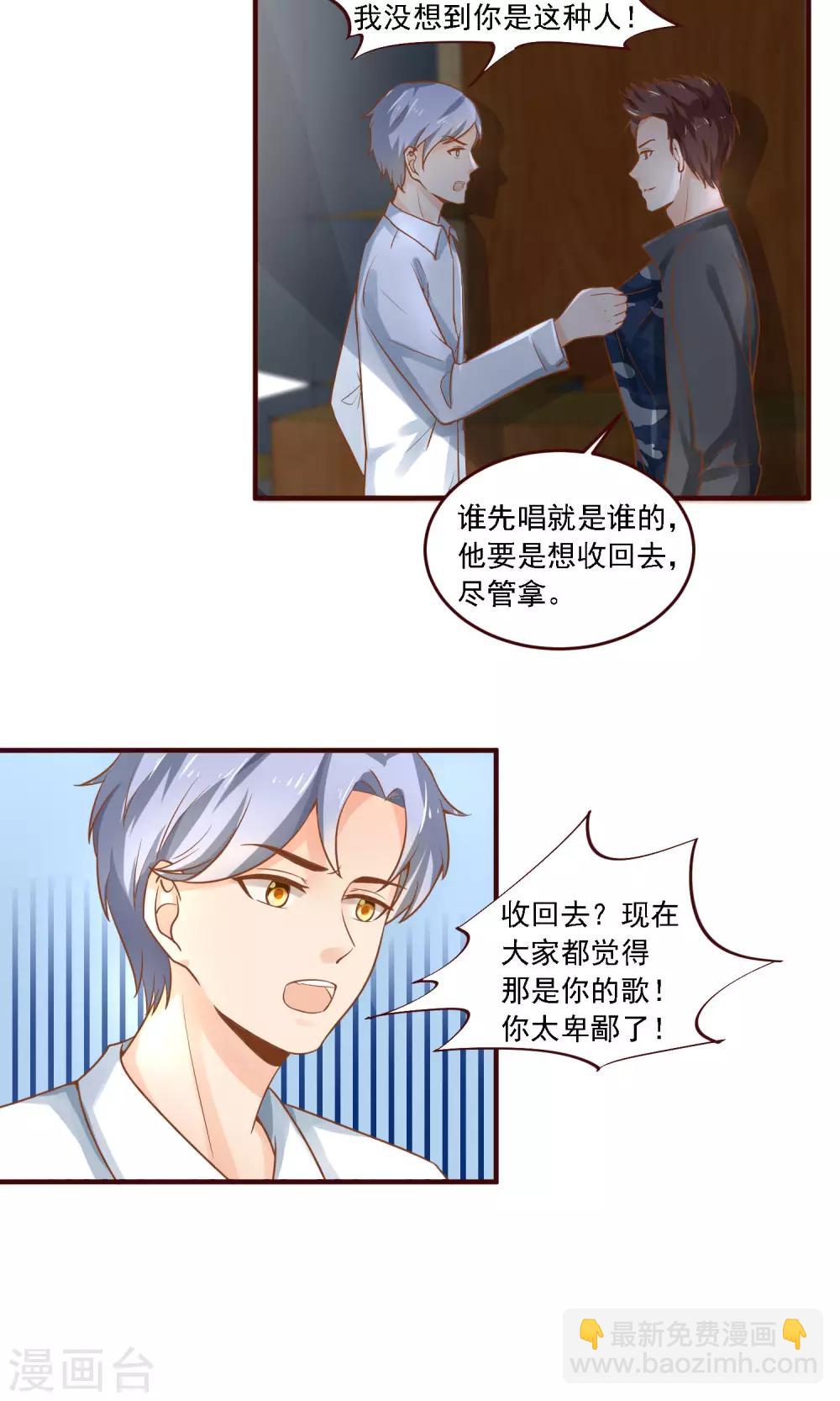 第29话 因为想你，就来找你-第30话