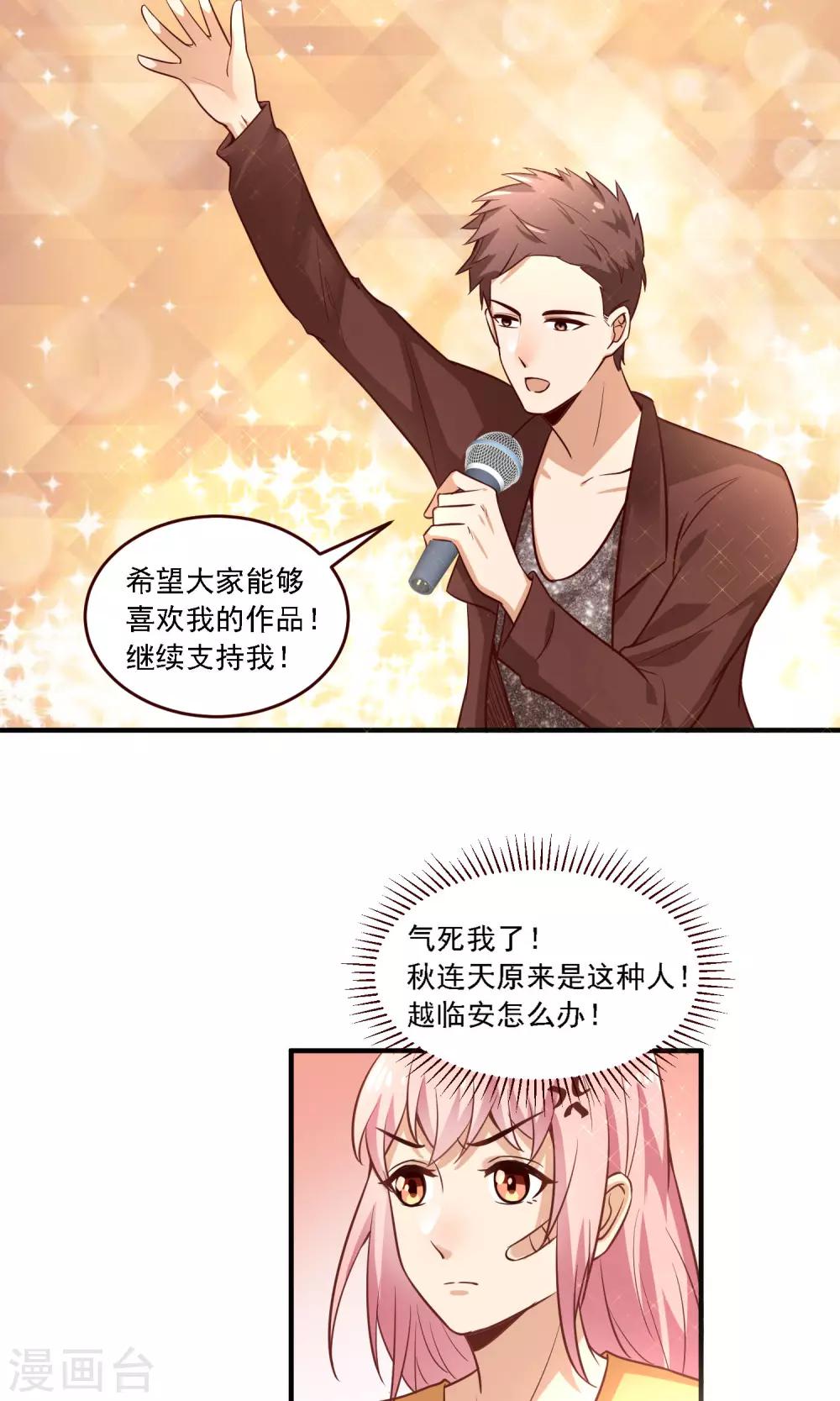 第29话 因为想你，就来找你-第30话