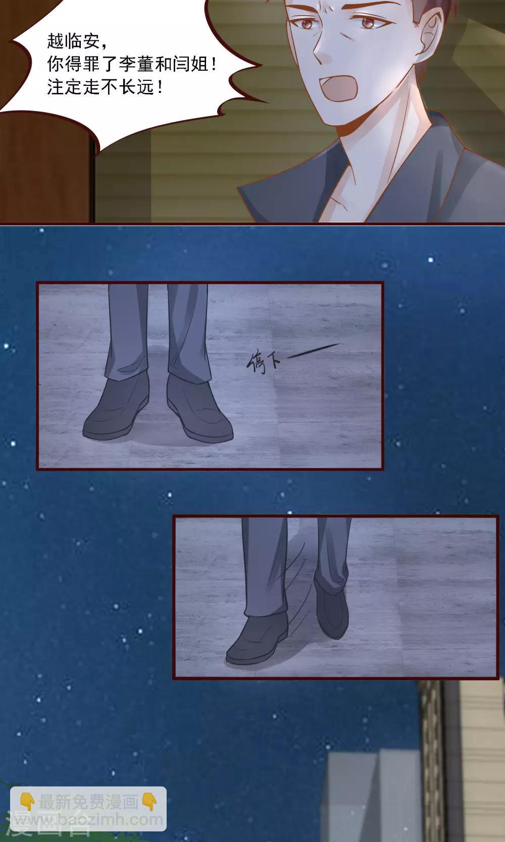 第29话 因为想你，就来找你-第30话