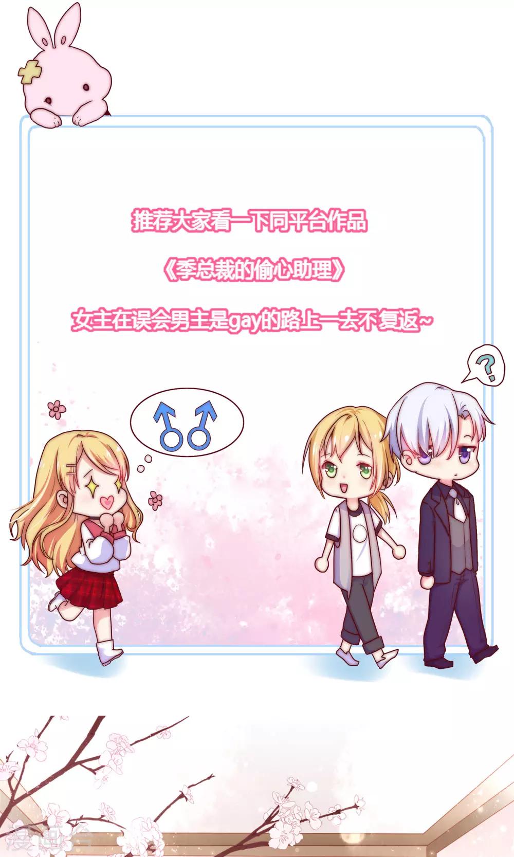 第29话 因为想你，就来找你-第30话