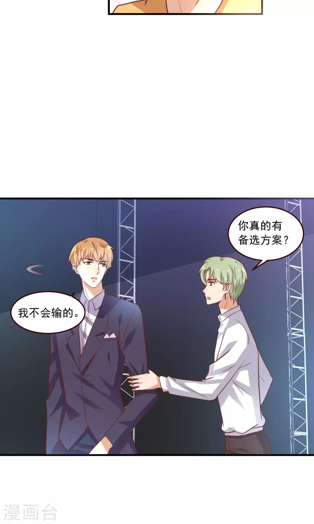 第29话 因为想你，就来找你-第30话