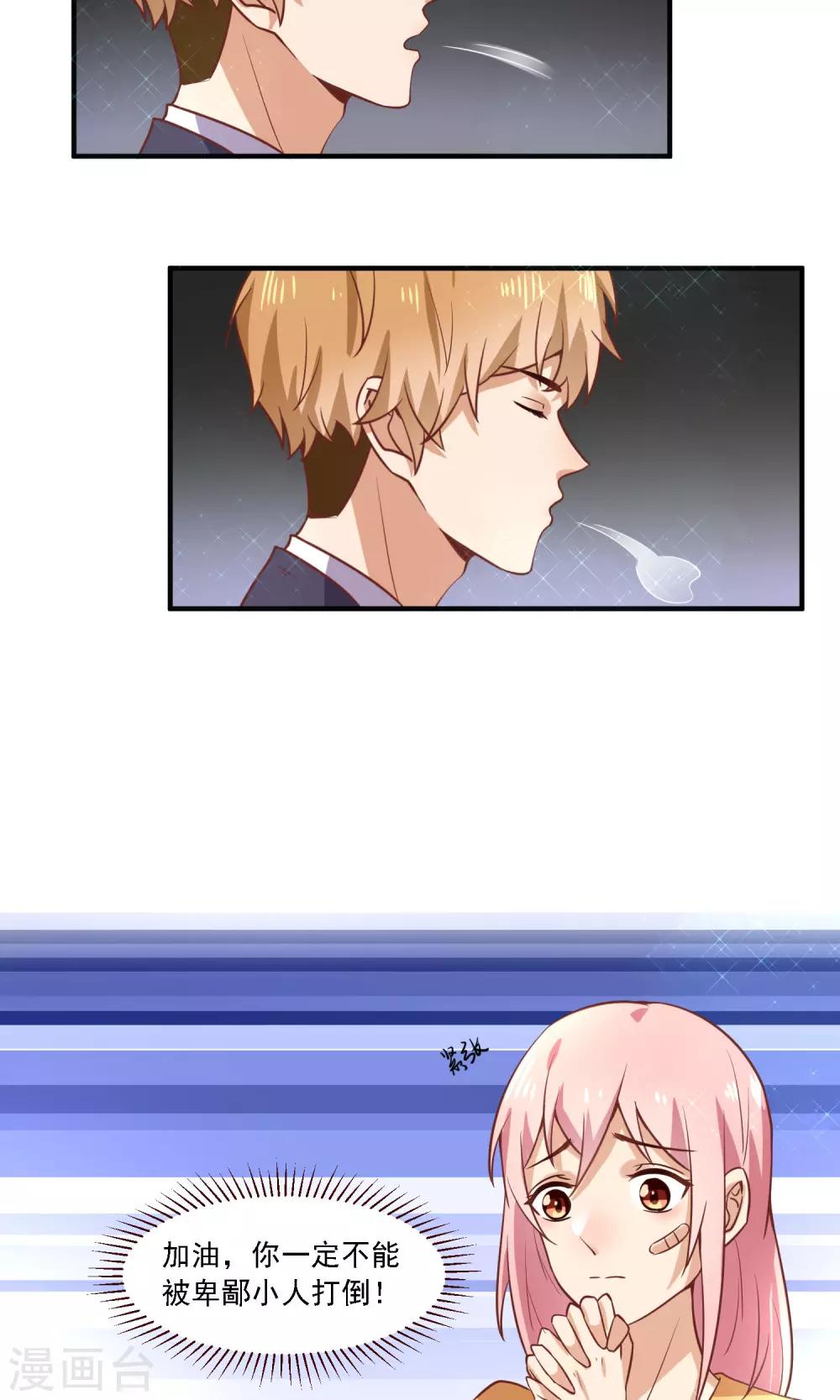 第29话 因为想你，就来找你-第30话