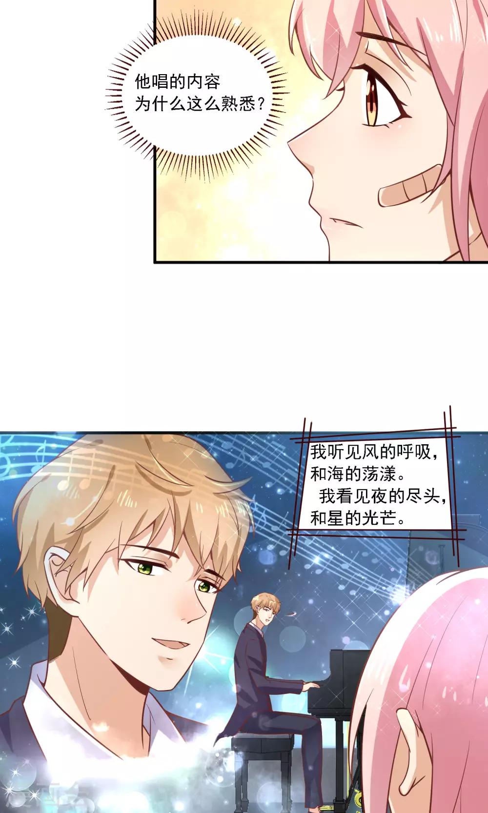 第29话 因为想你，就来找你-第30话